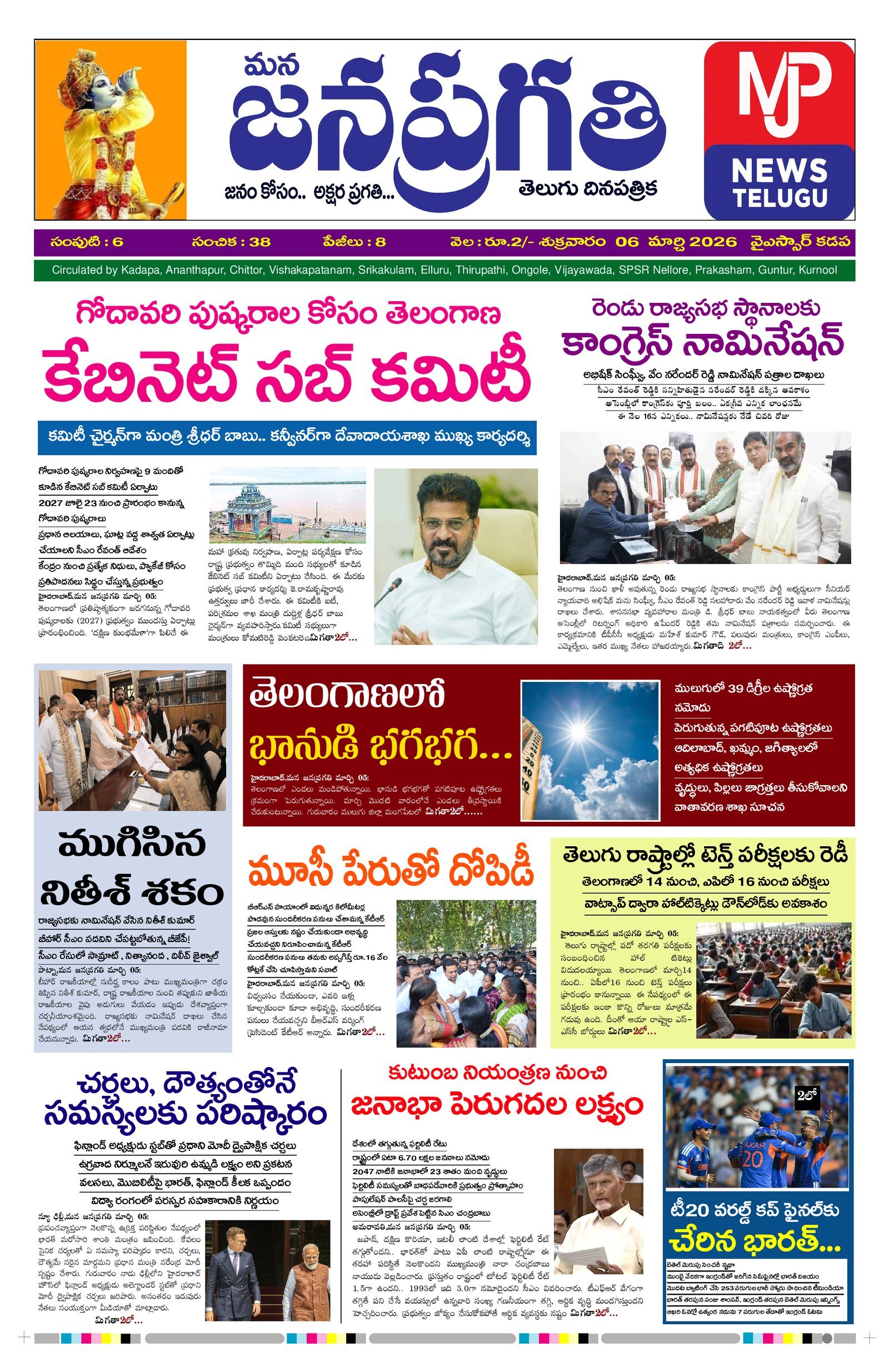 MJP News – 06-03-2026