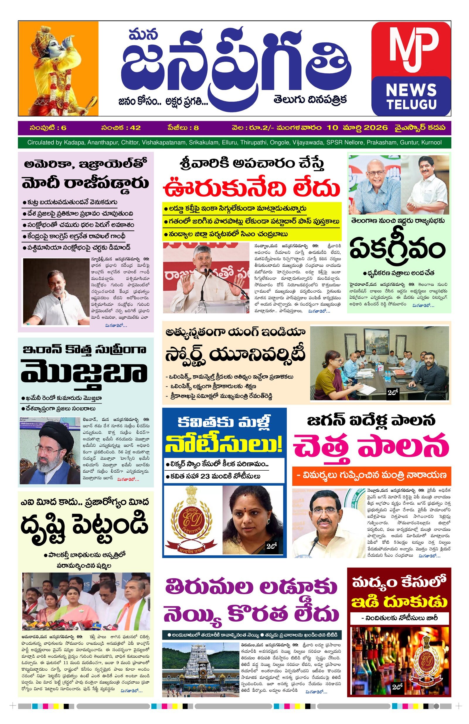 MJP News – 10-03-2026