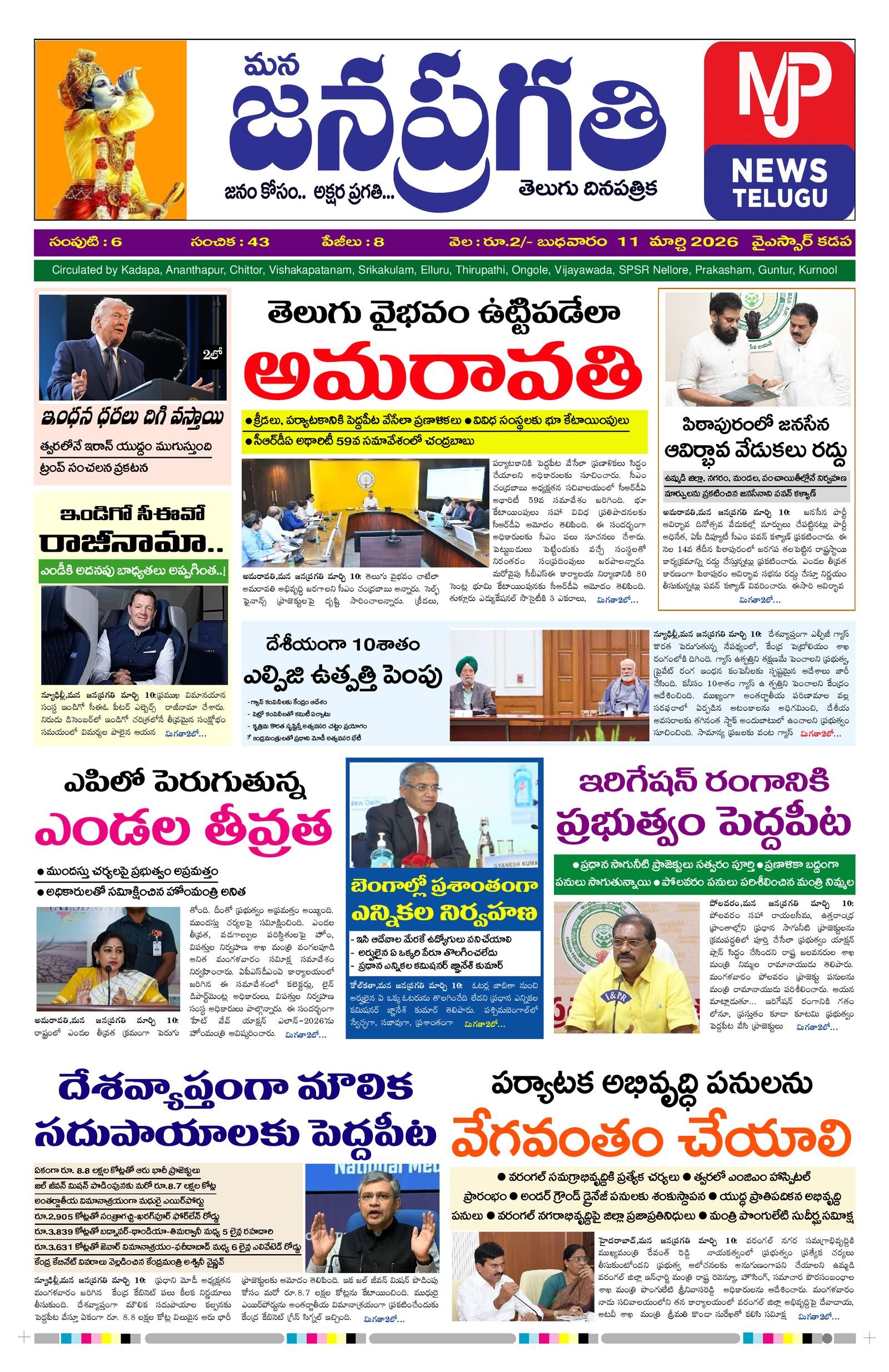 MJP News – 11-03-2026