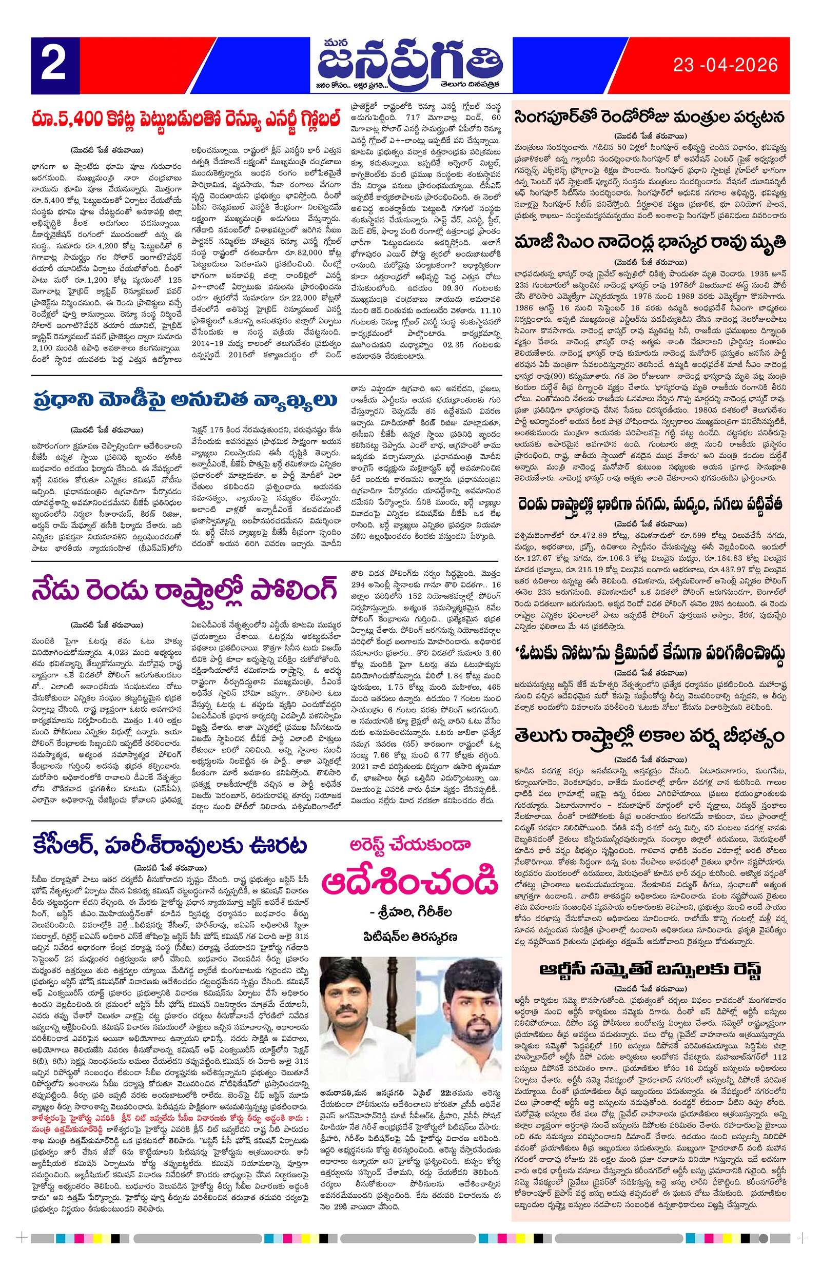 Page 2 thumbnail