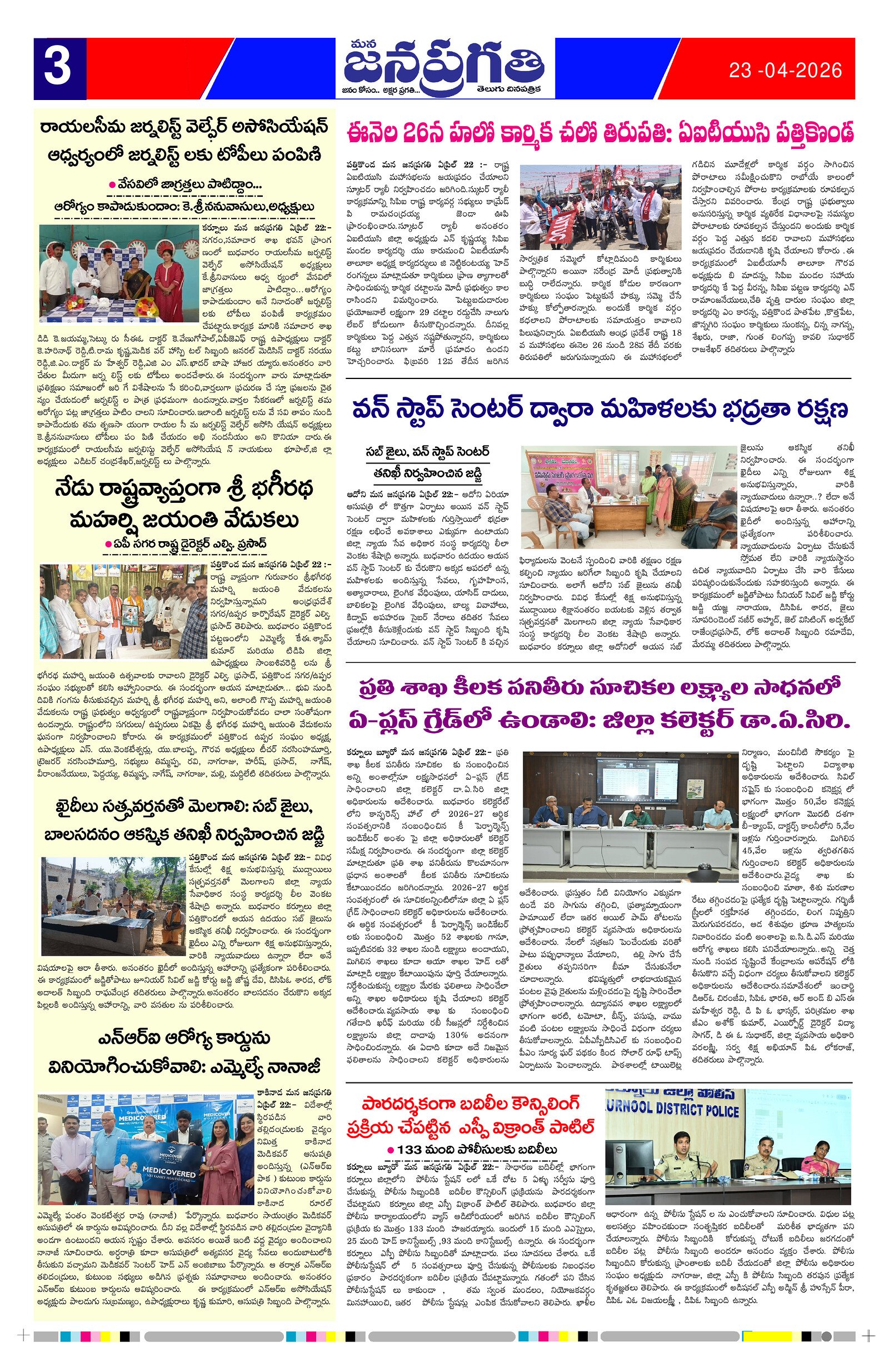 Page 3 thumbnail