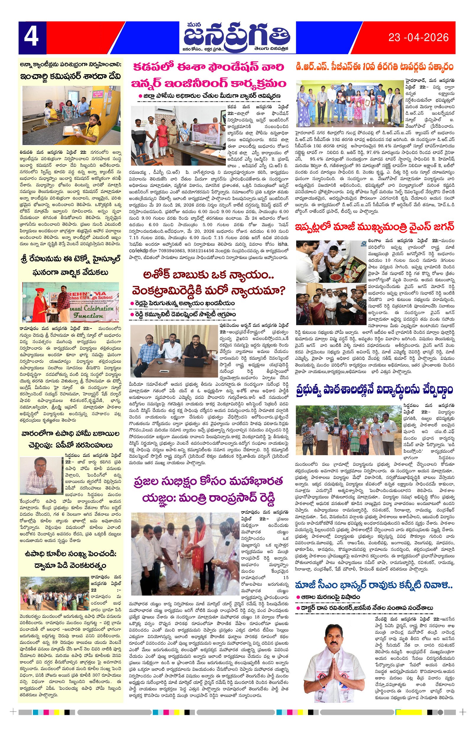 Page 4 thumbnail