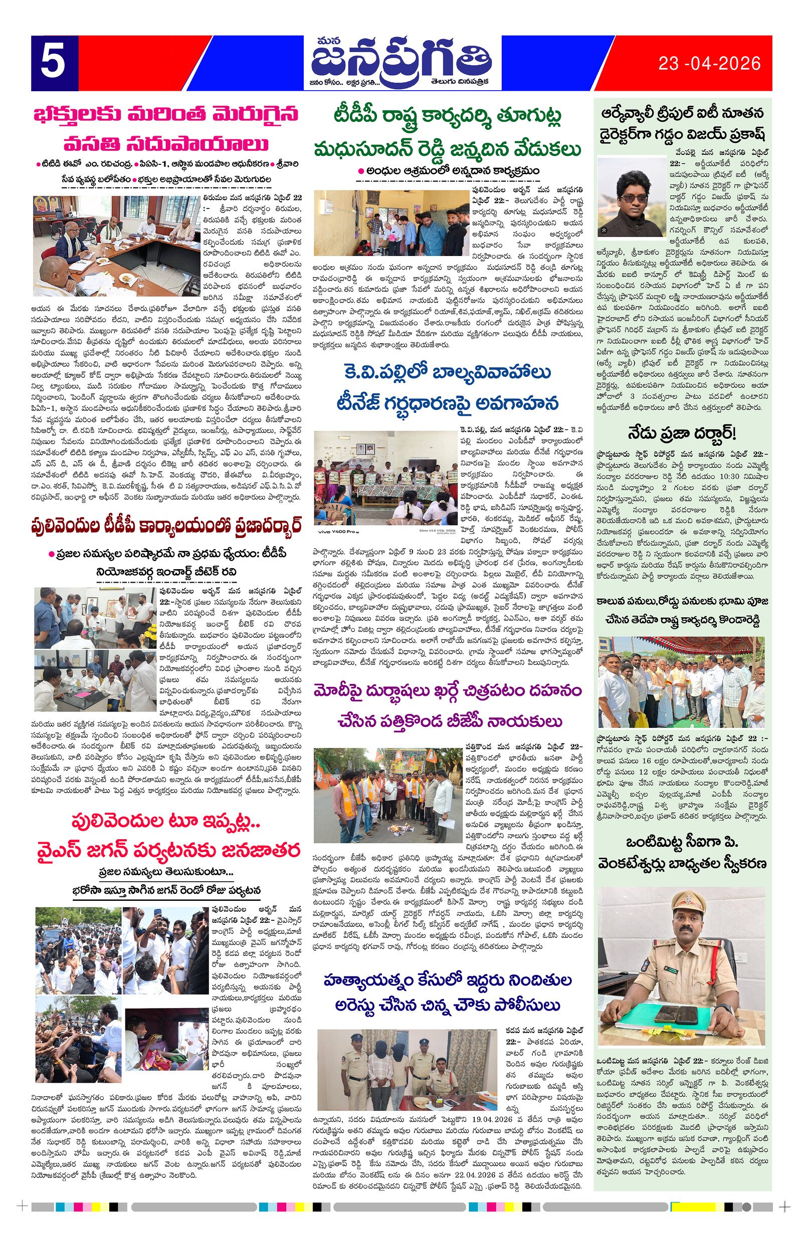 Page 5 thumbnail