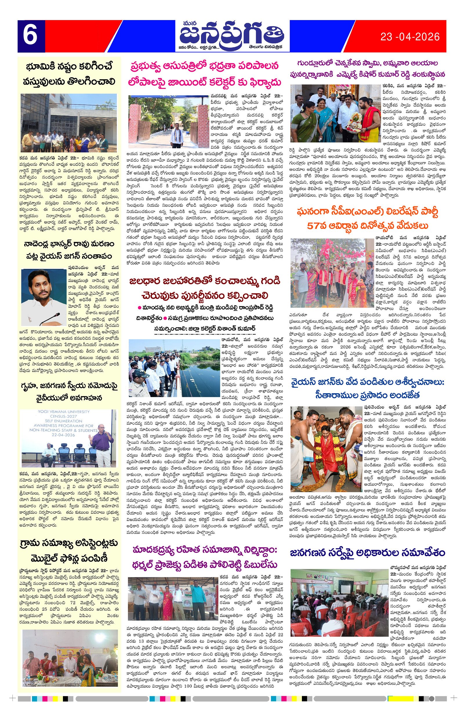 Page 6 thumbnail