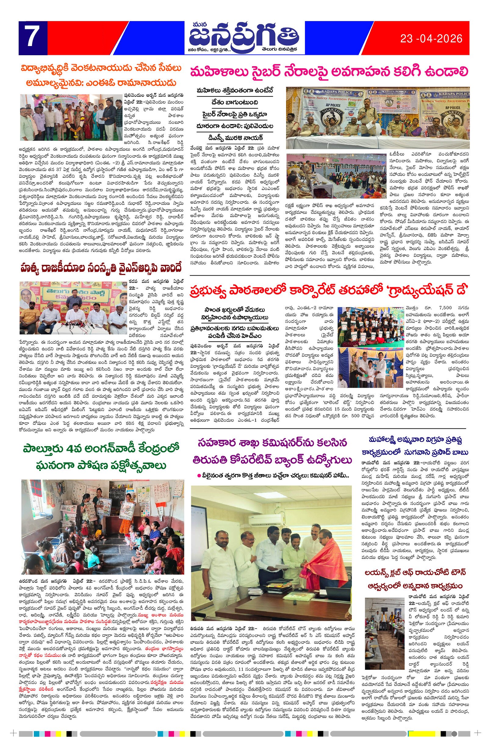 Page 7 thumbnail