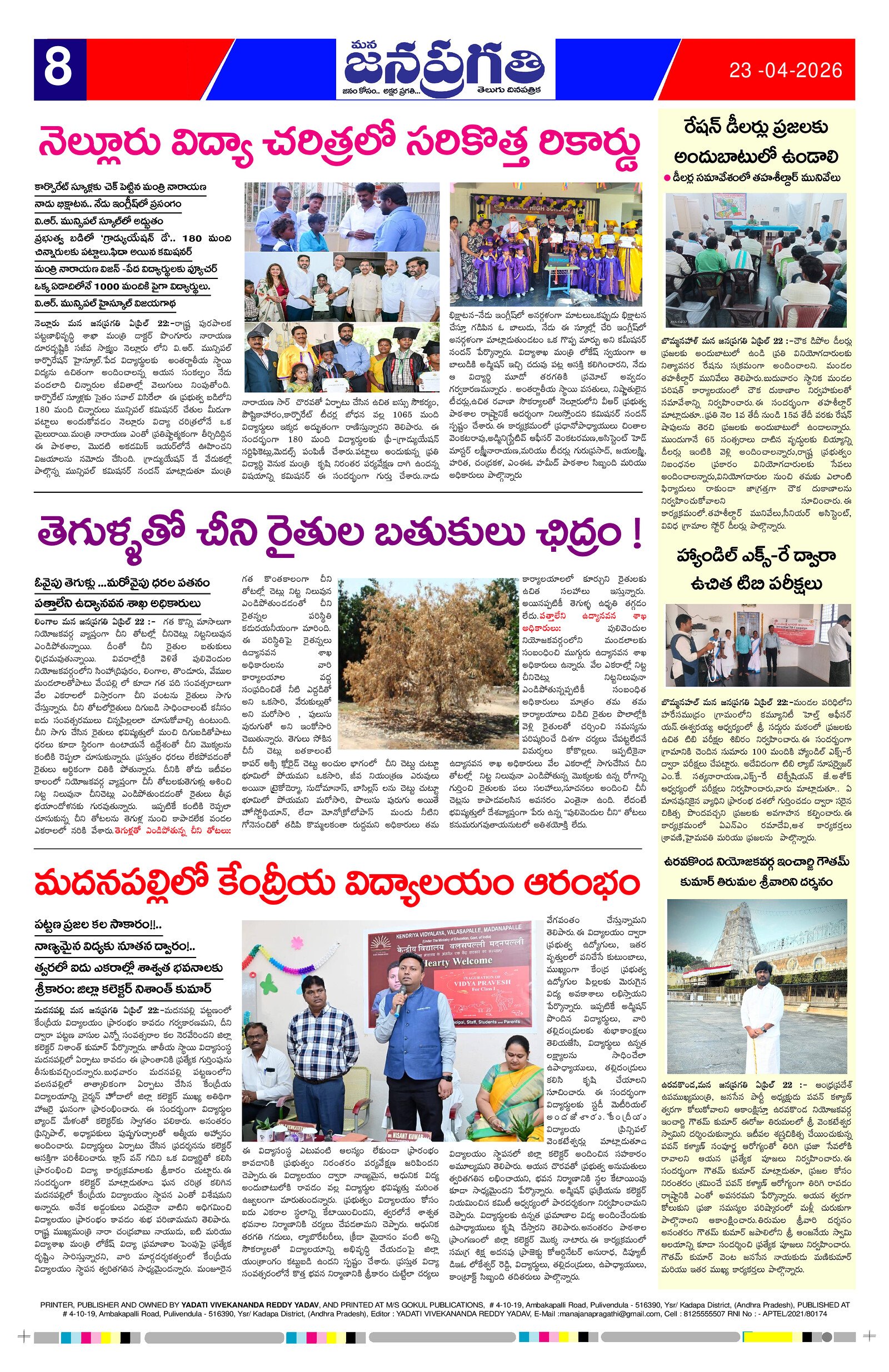 Page 8 thumbnail
