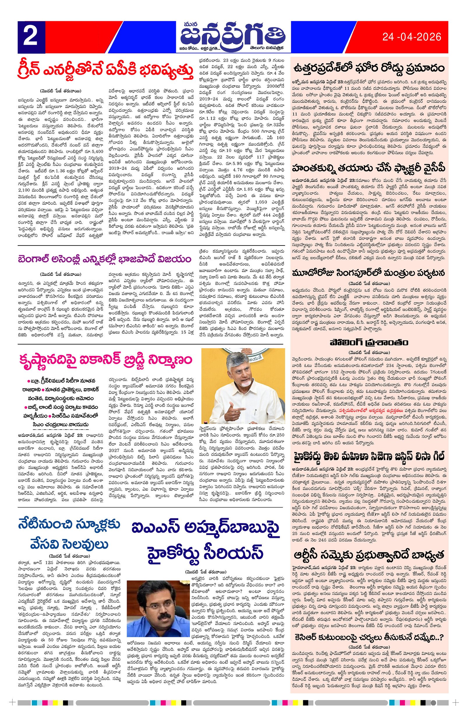 Page 2 thumbnail