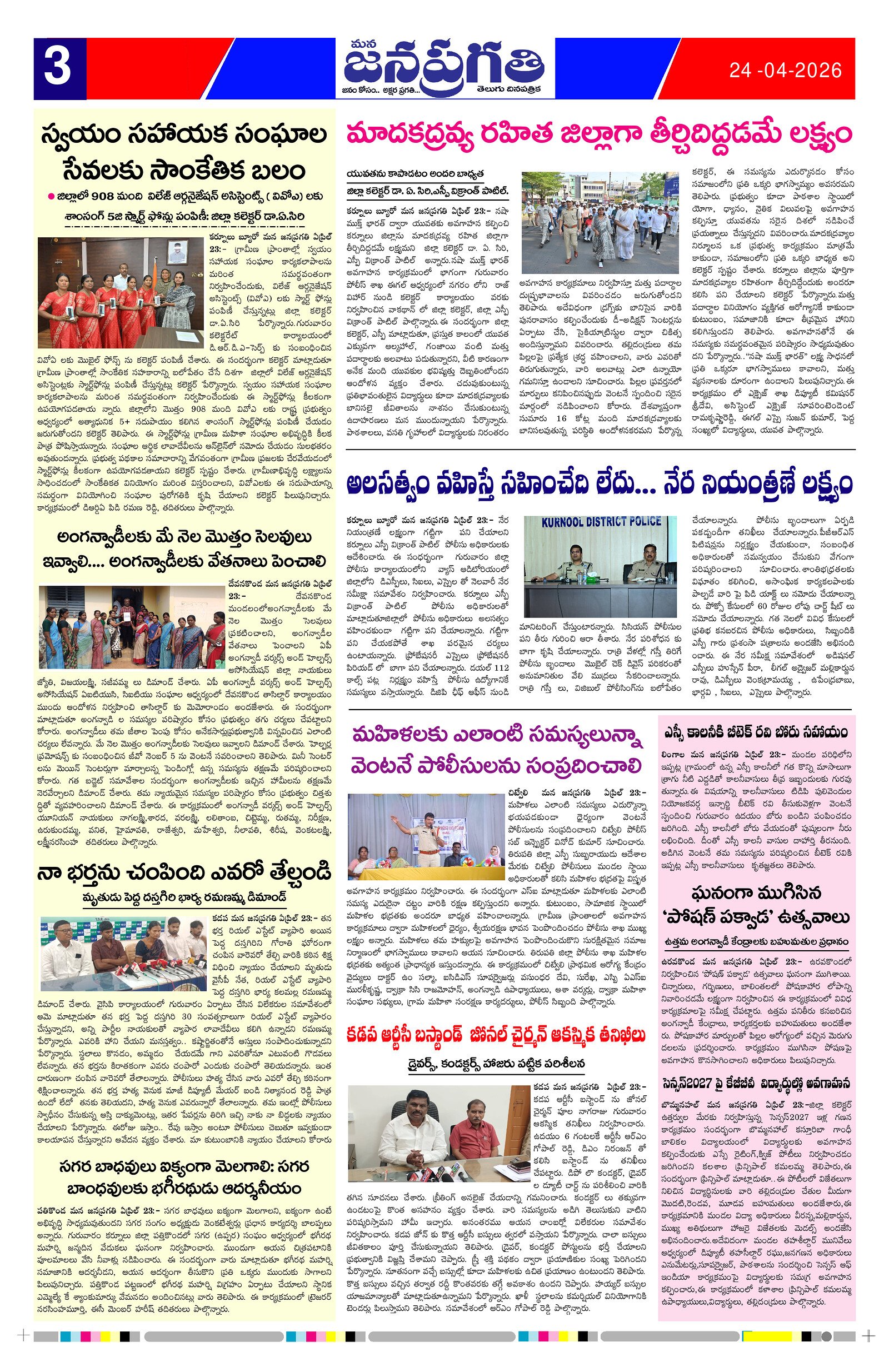 Page 3 thumbnail