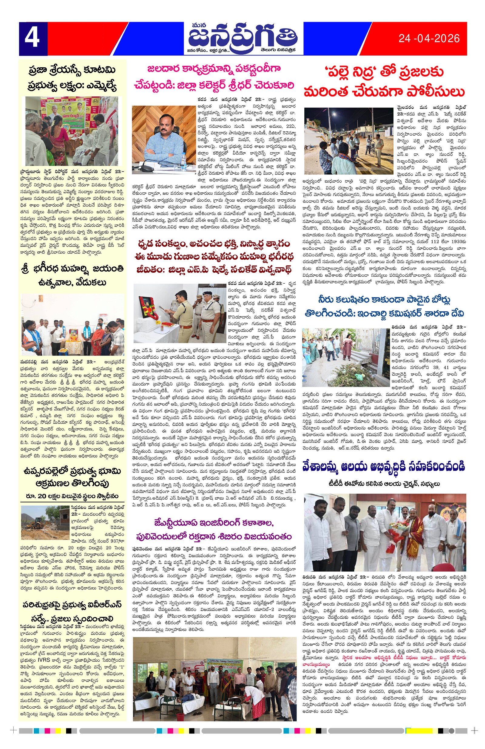 Page 4 thumbnail