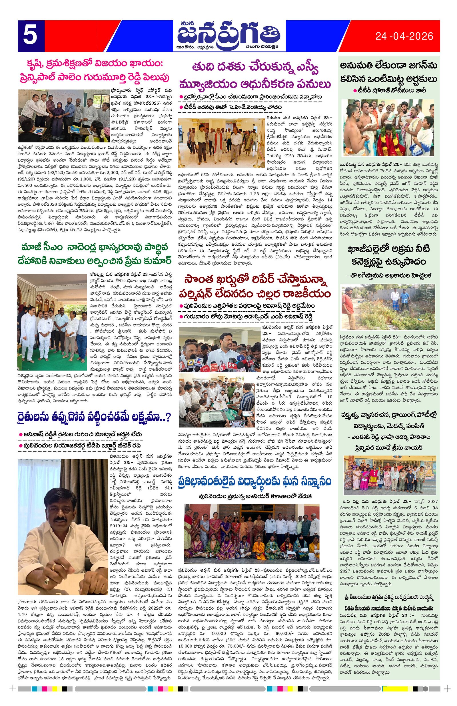 Page 5 thumbnail