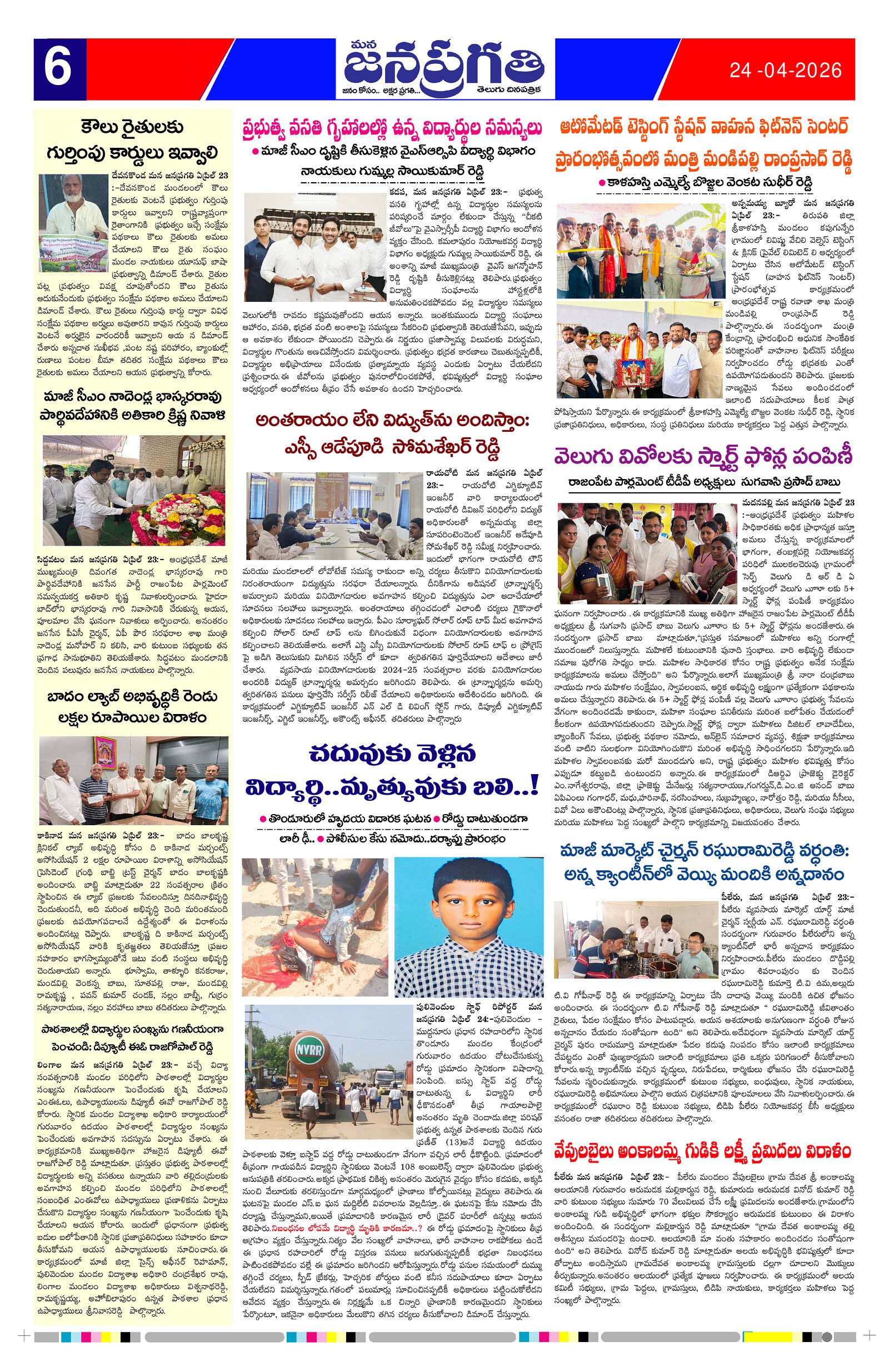 Page 6 thumbnail