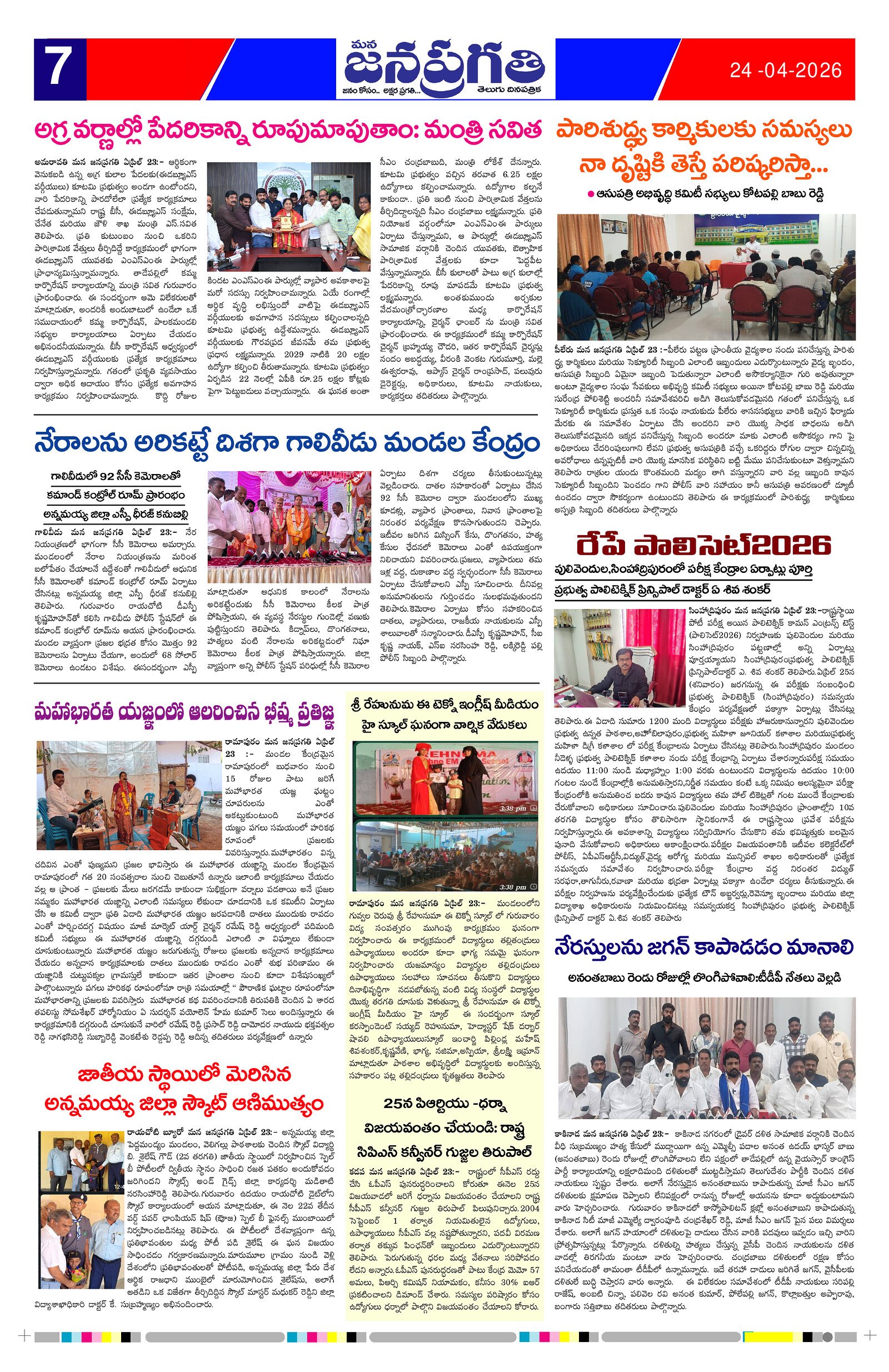 Page 7 thumbnail