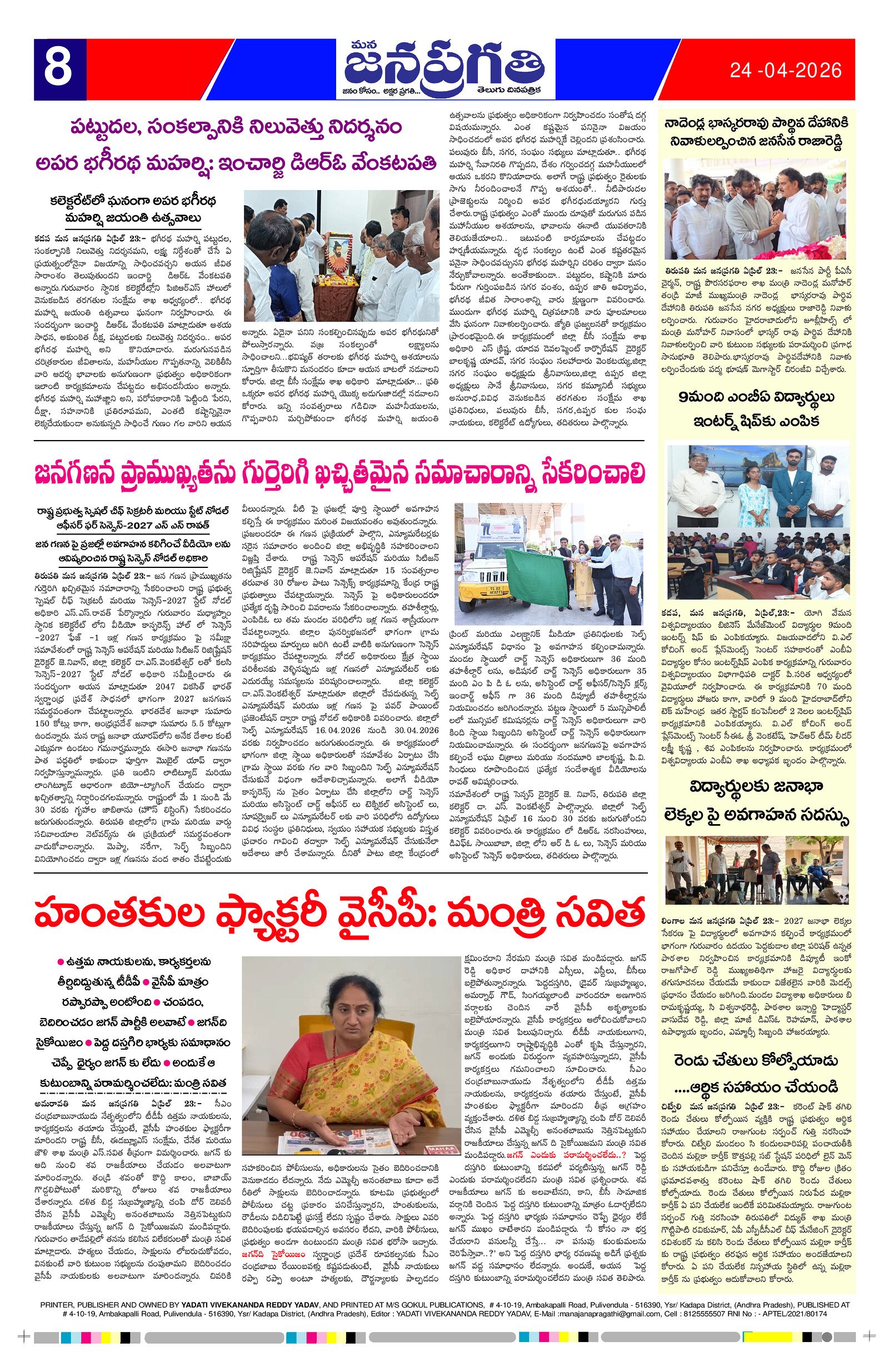 Page 8 thumbnail