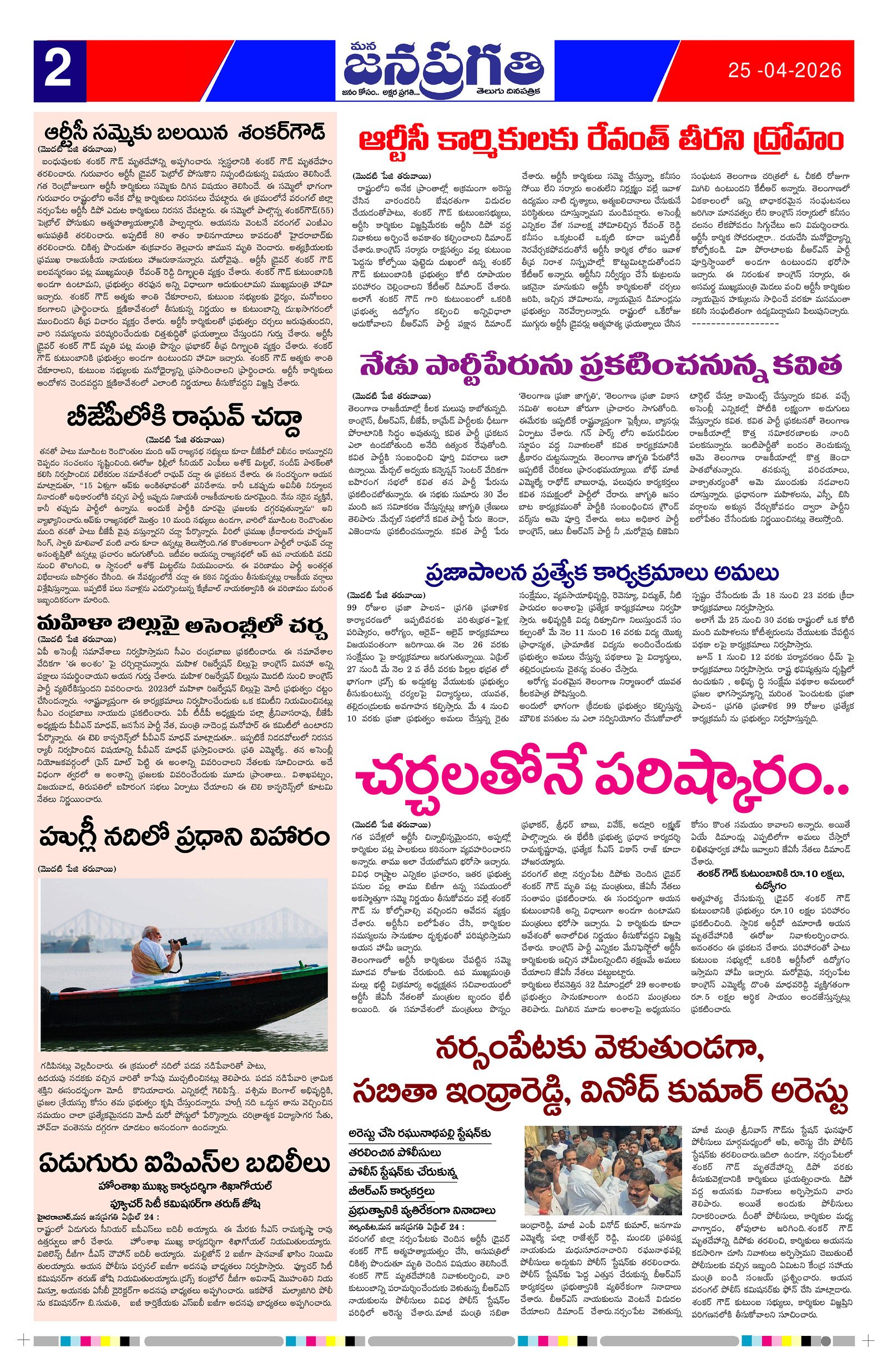Page 2 thumbnail