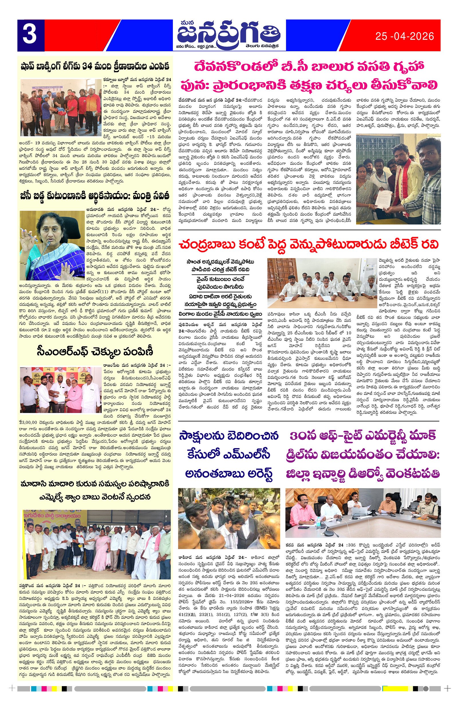 Page 3 thumbnail