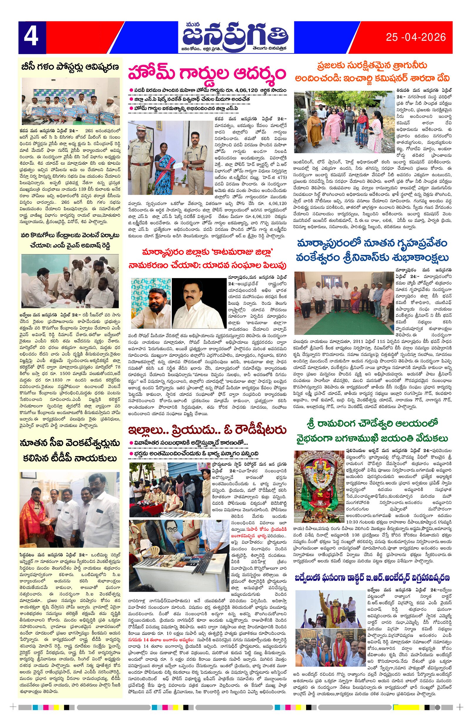Page 4 thumbnail