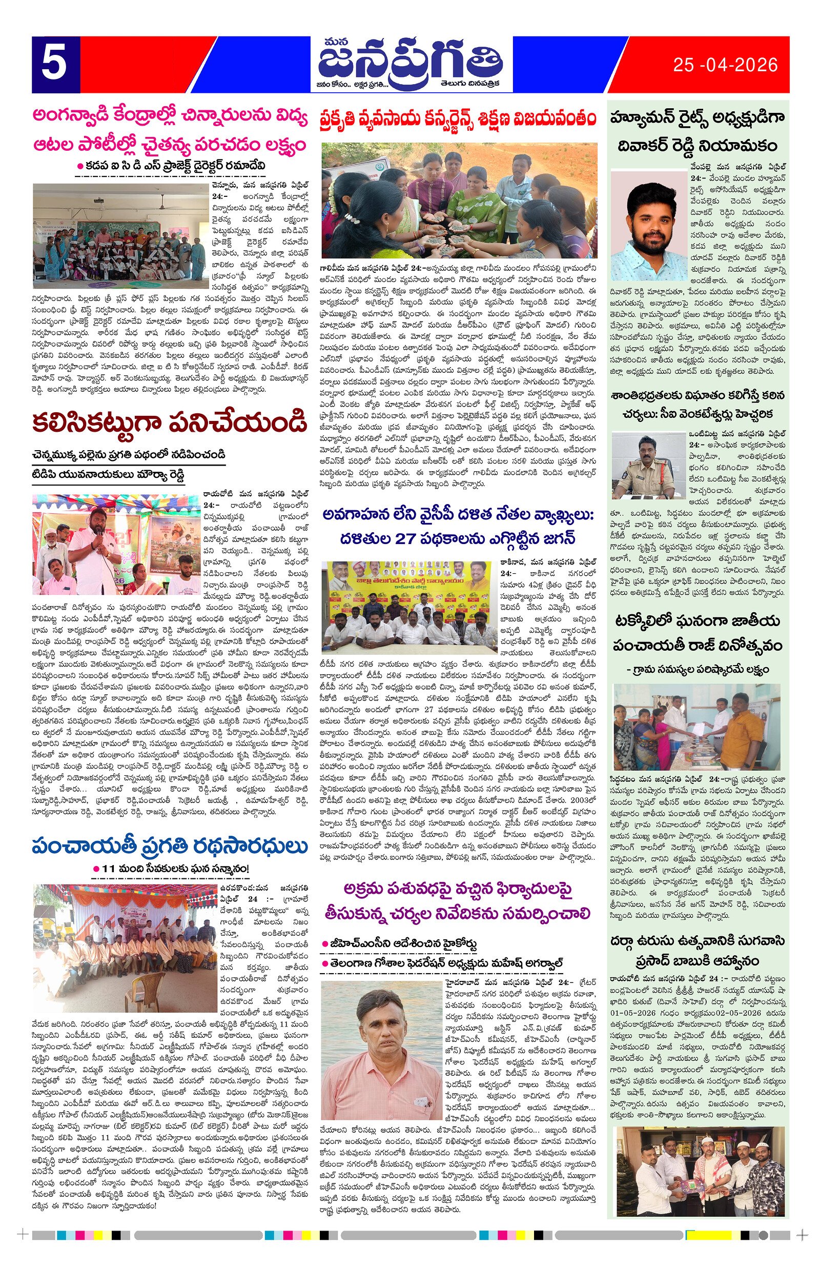 Page 5 thumbnail