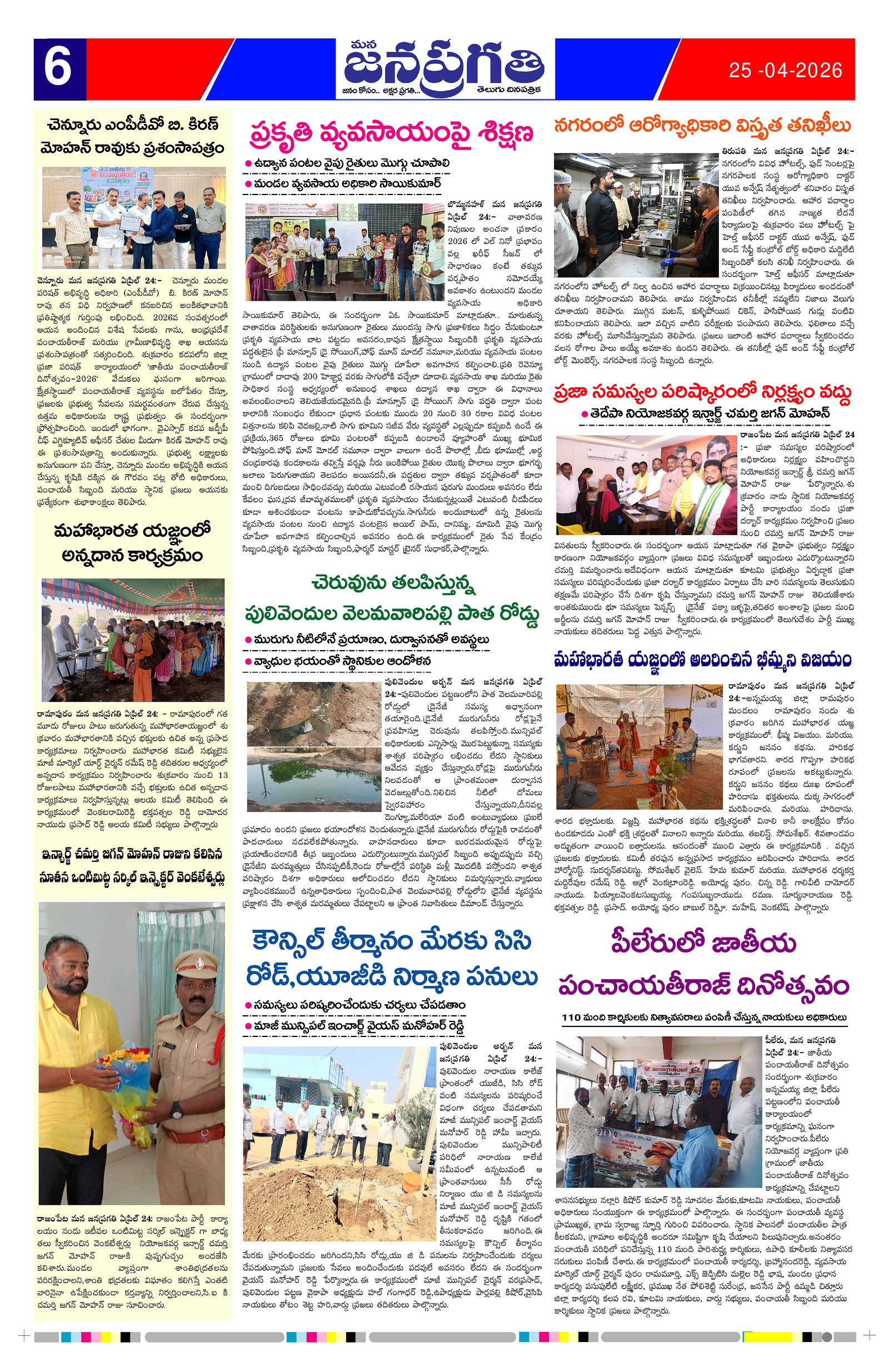 Page 6 thumbnail