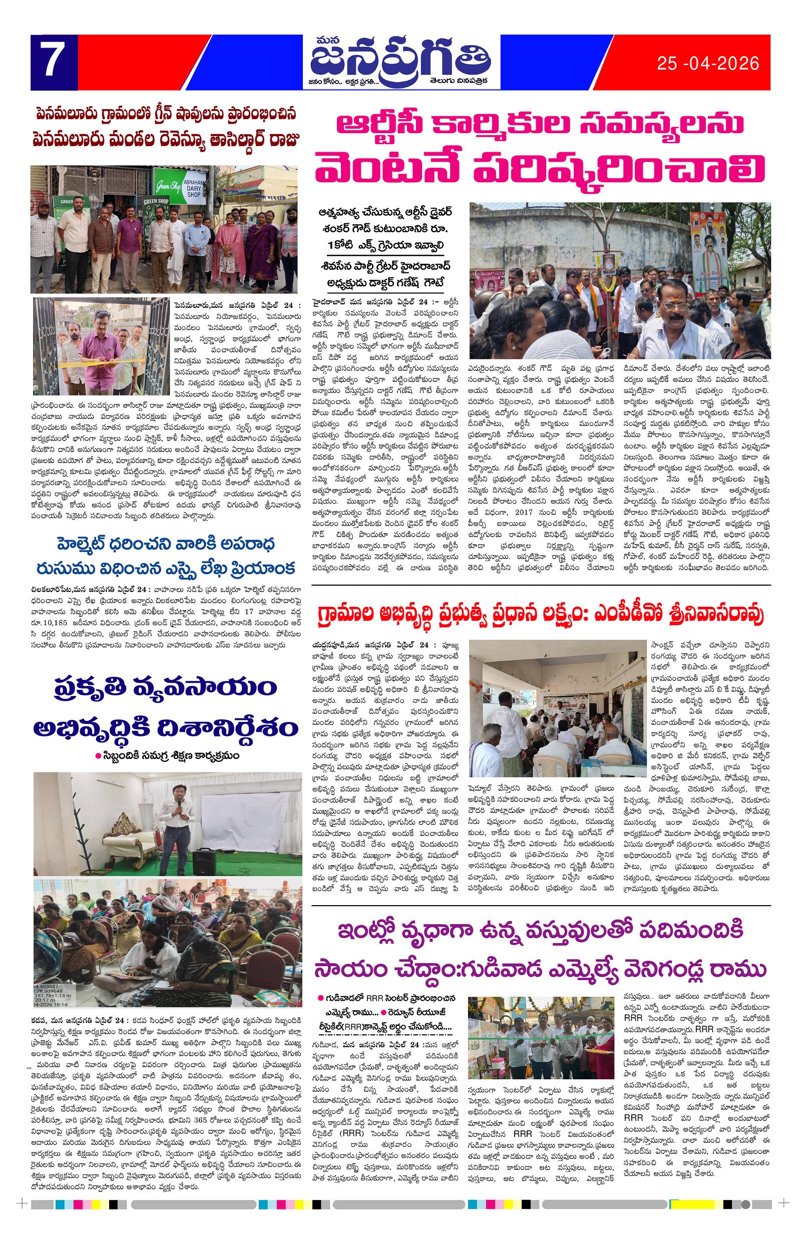 Page 7 thumbnail