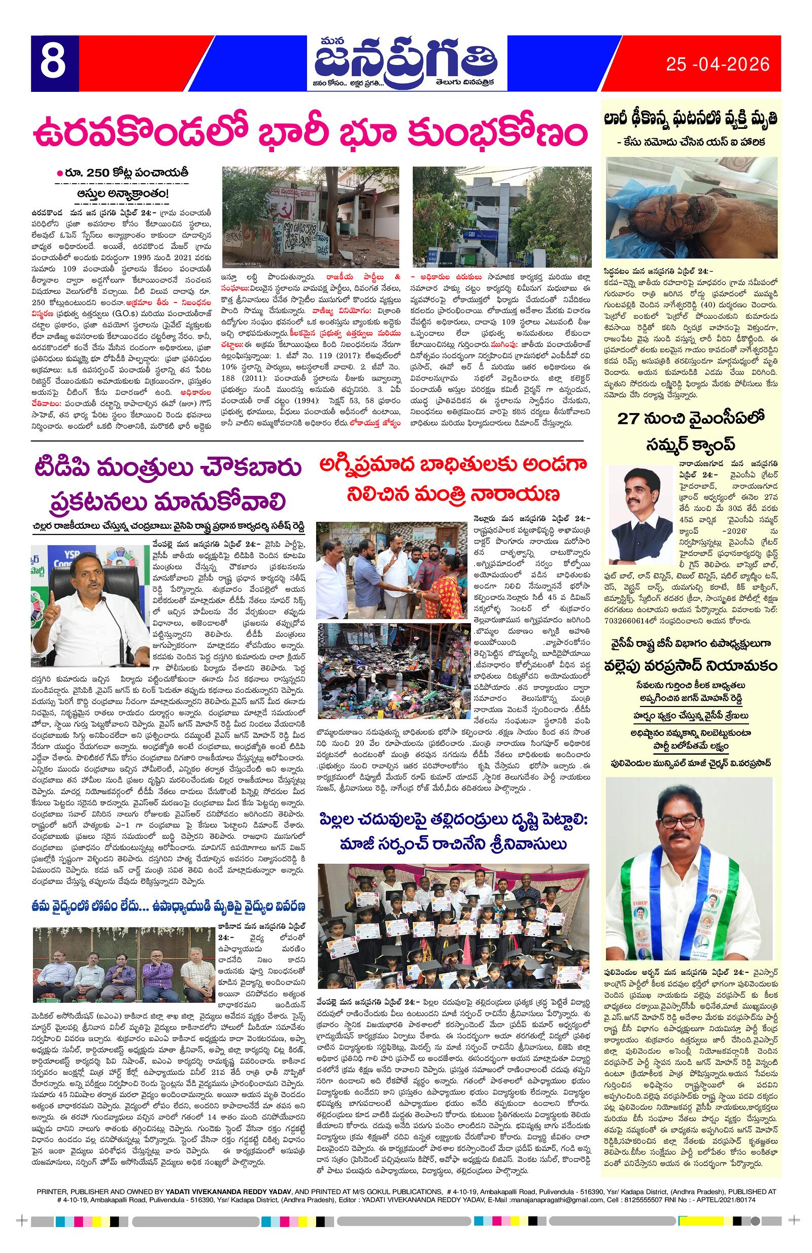 Page 8 thumbnail
