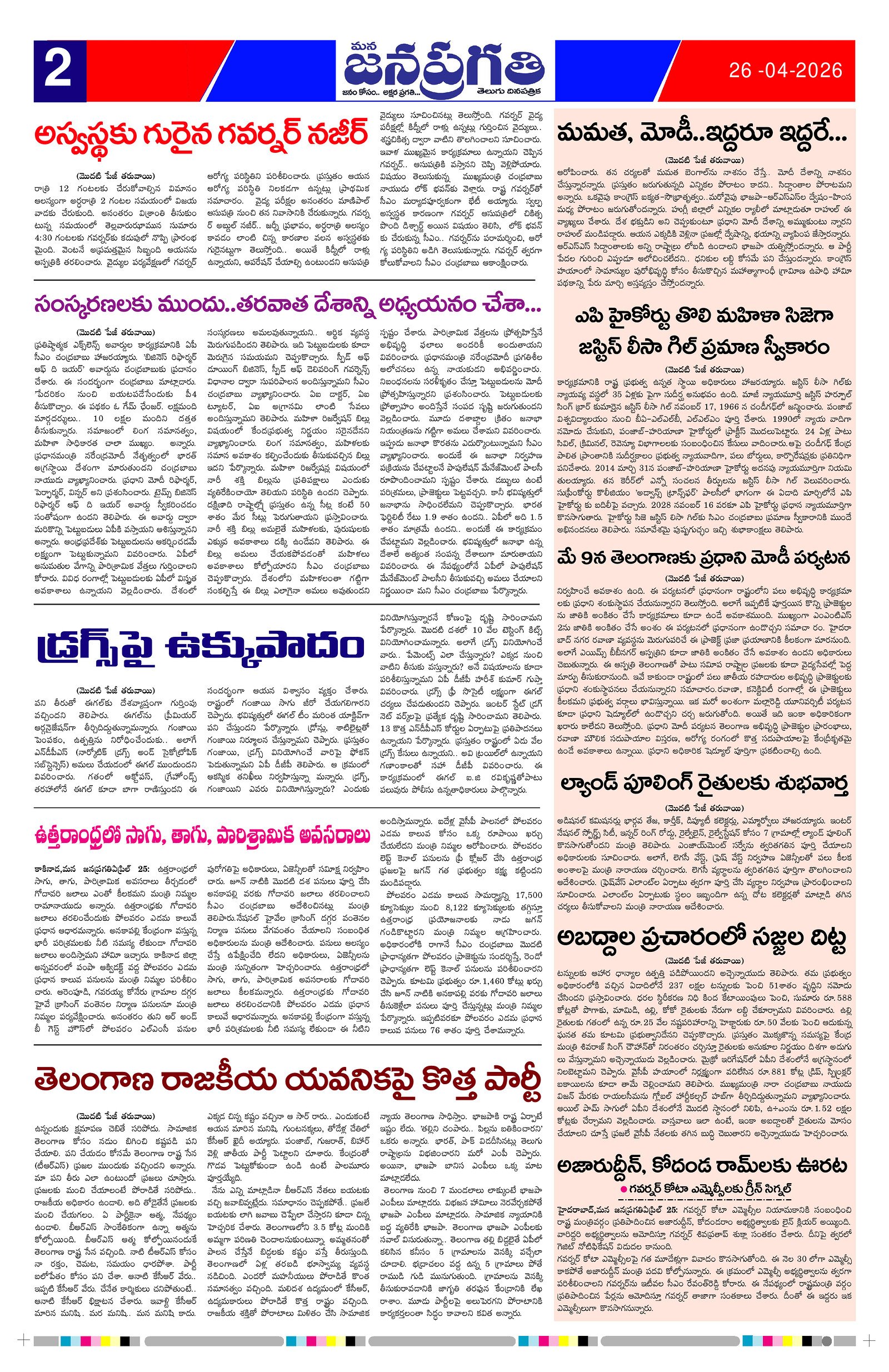 Page 2 thumbnail