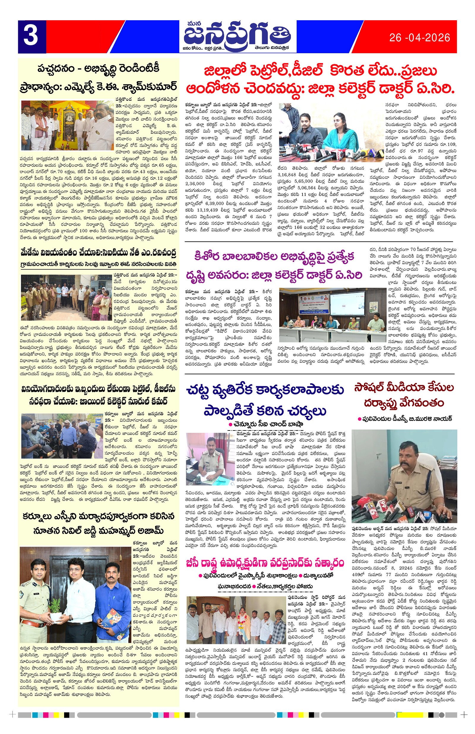 Page 3 thumbnail