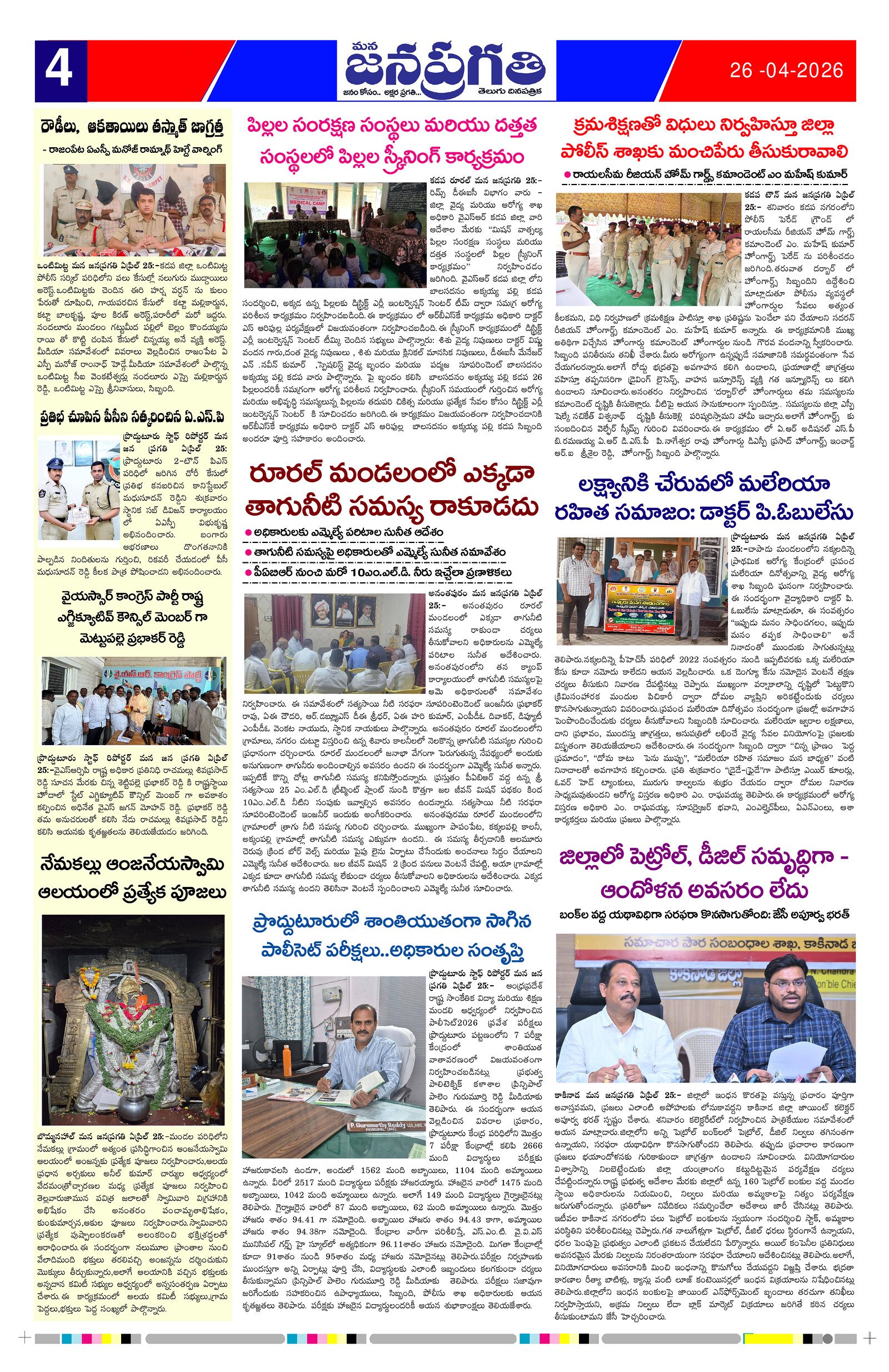 Page 4 thumbnail