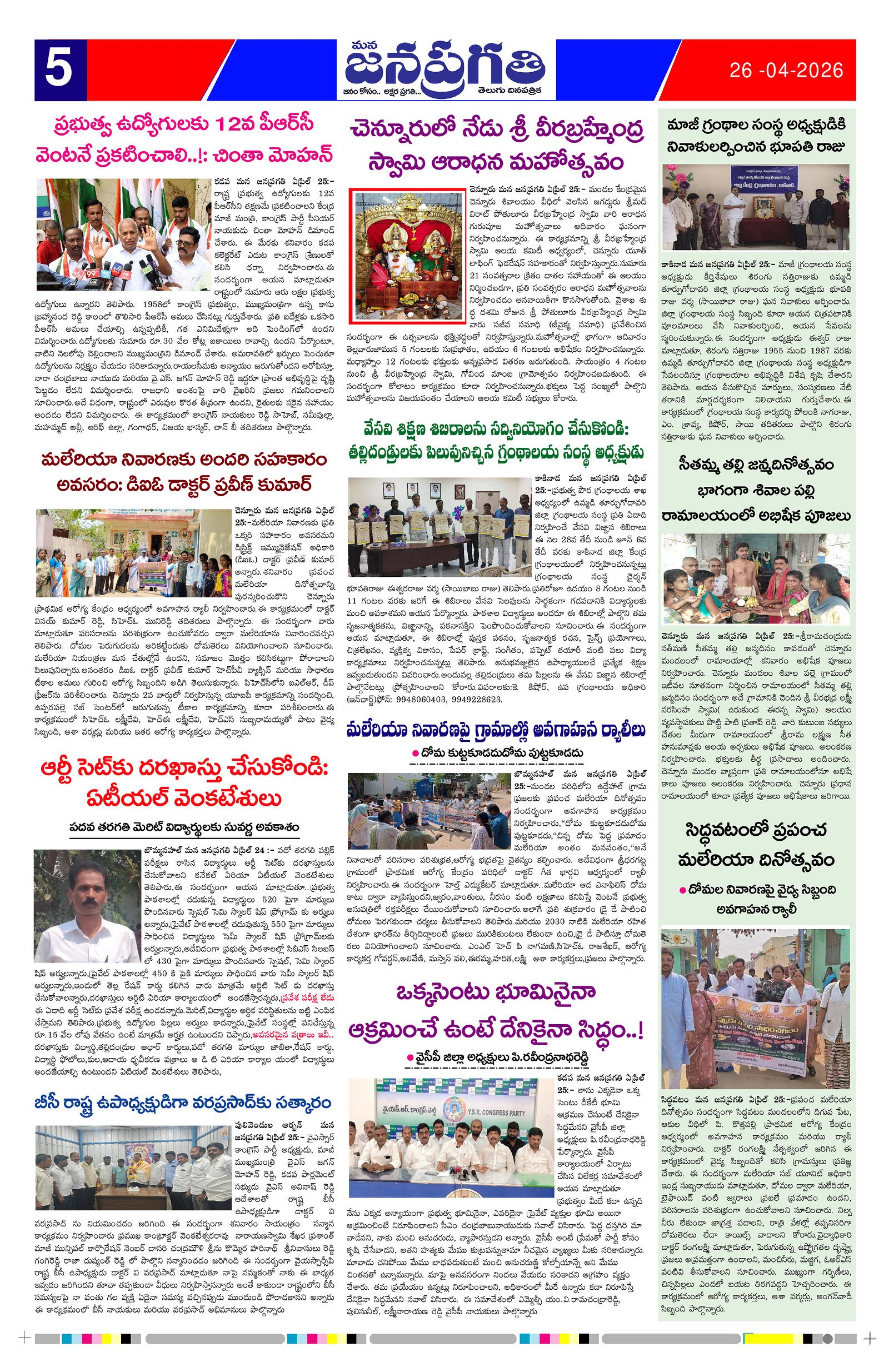 Page 5 thumbnail