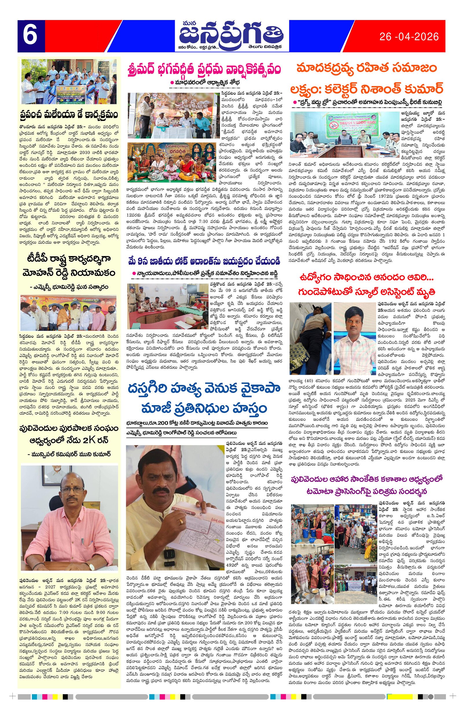 Page 6 thumbnail