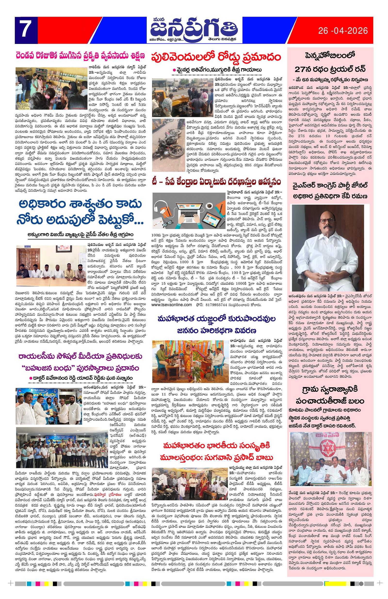 Page 7 thumbnail