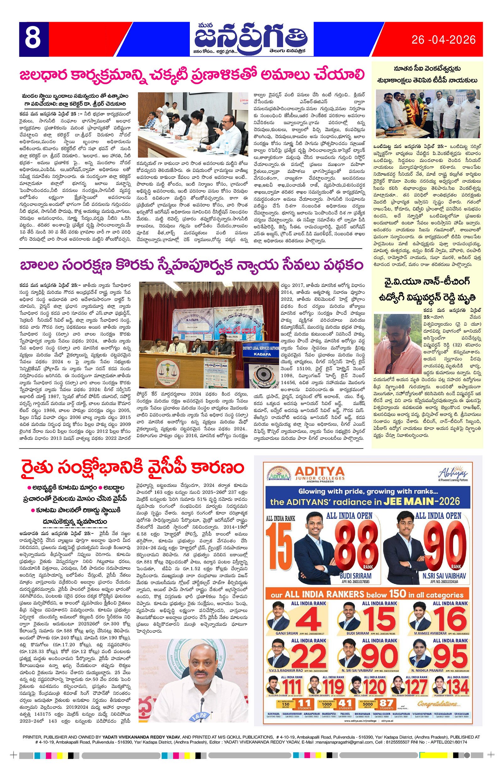Page 8 thumbnail