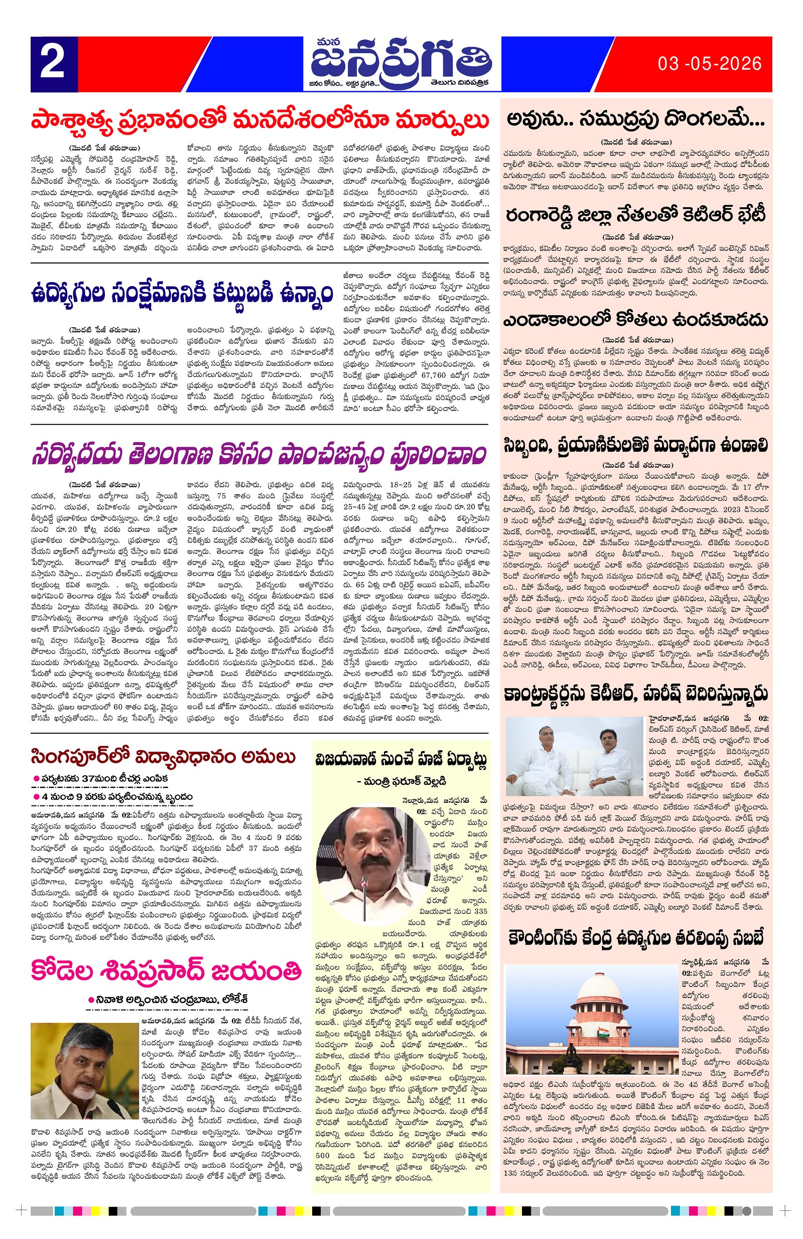 Page 2 thumbnail