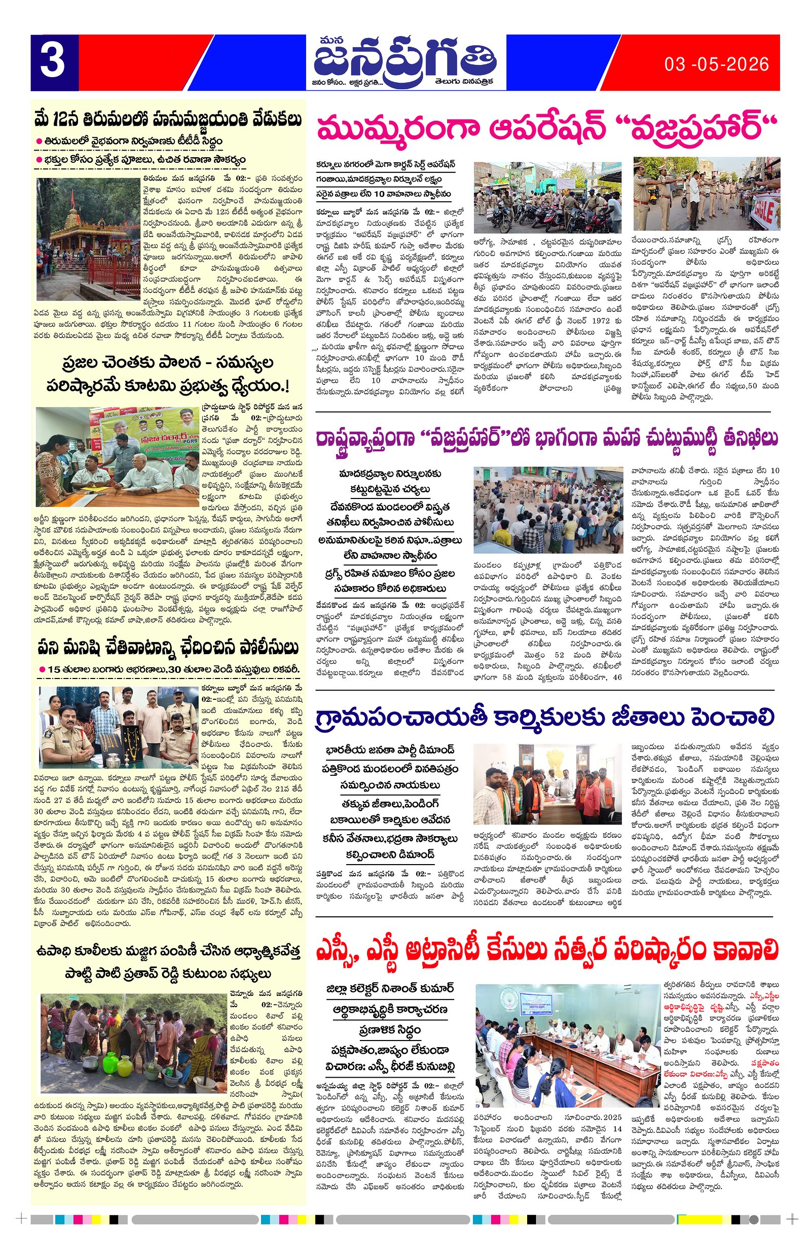 Page 3 thumbnail