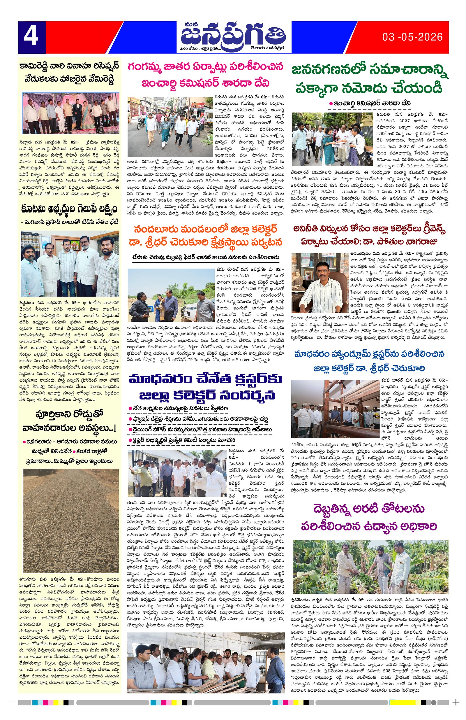 Page 4 thumbnail