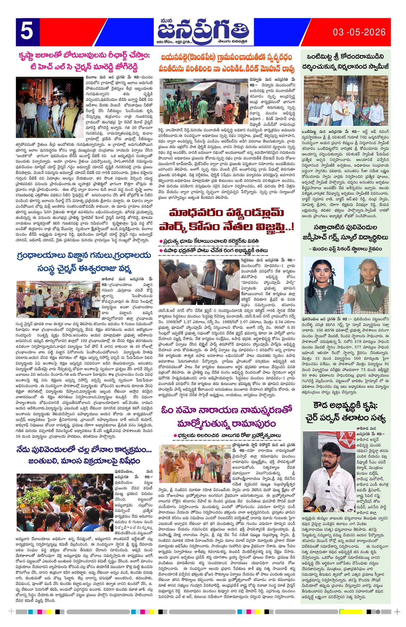 Page 5 thumbnail