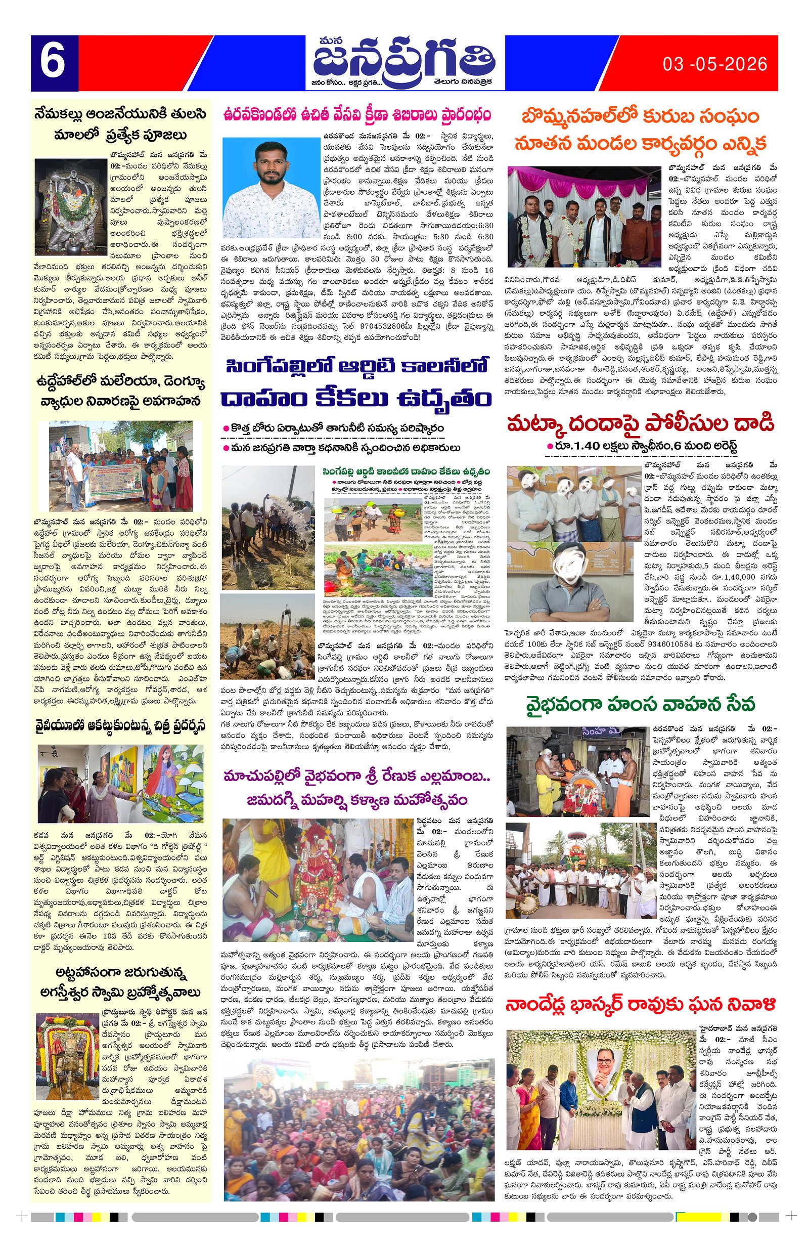 Page 6 thumbnail