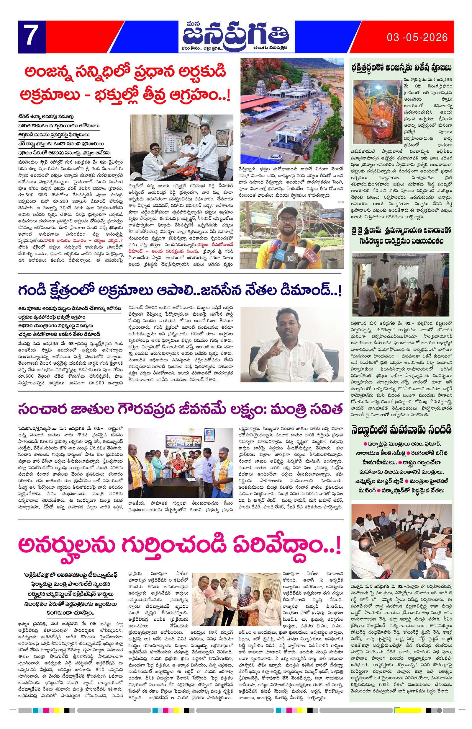 Page 7 thumbnail