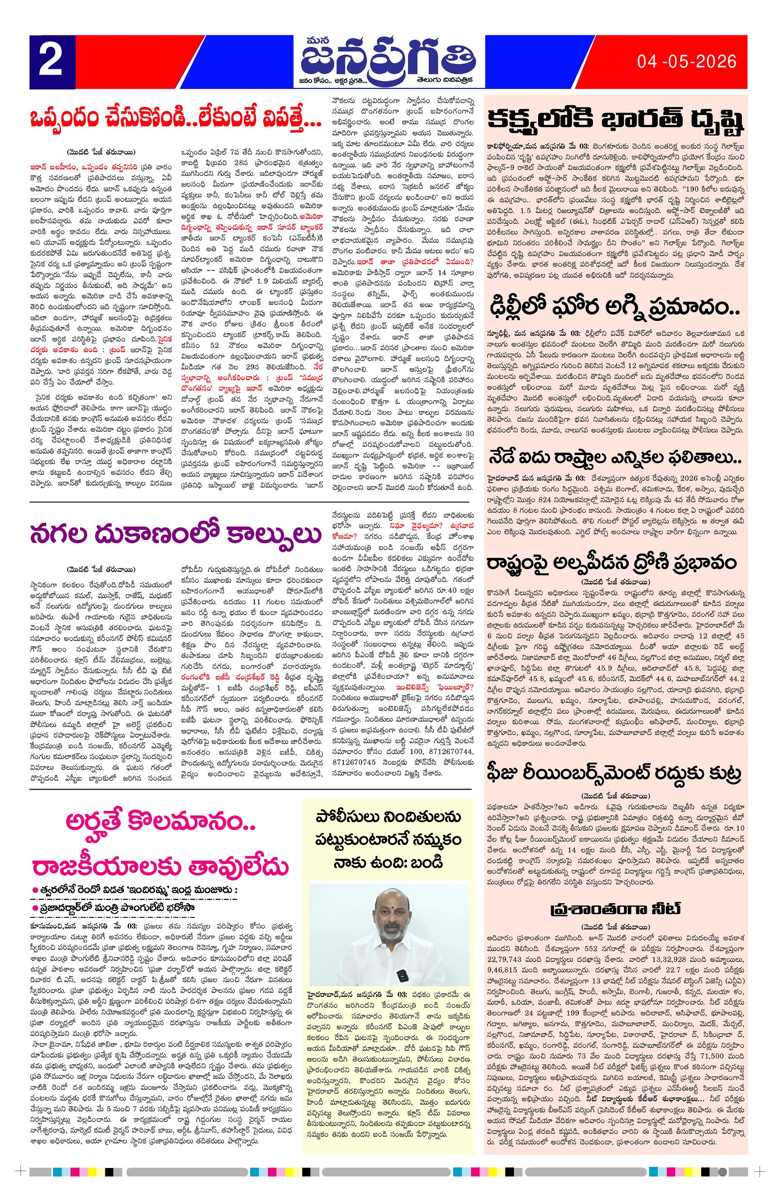 Page 2 thumbnail