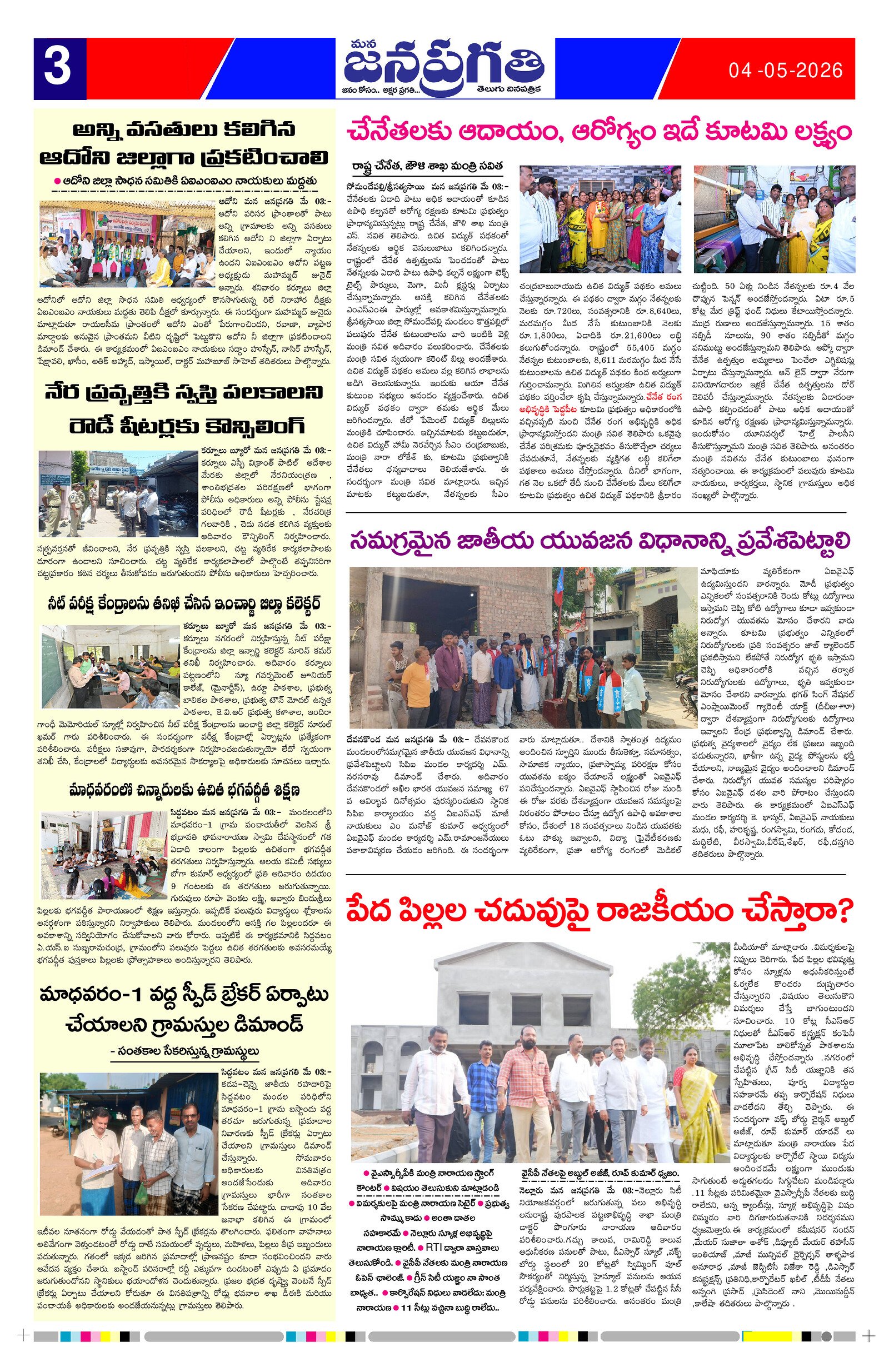 Page 3 thumbnail