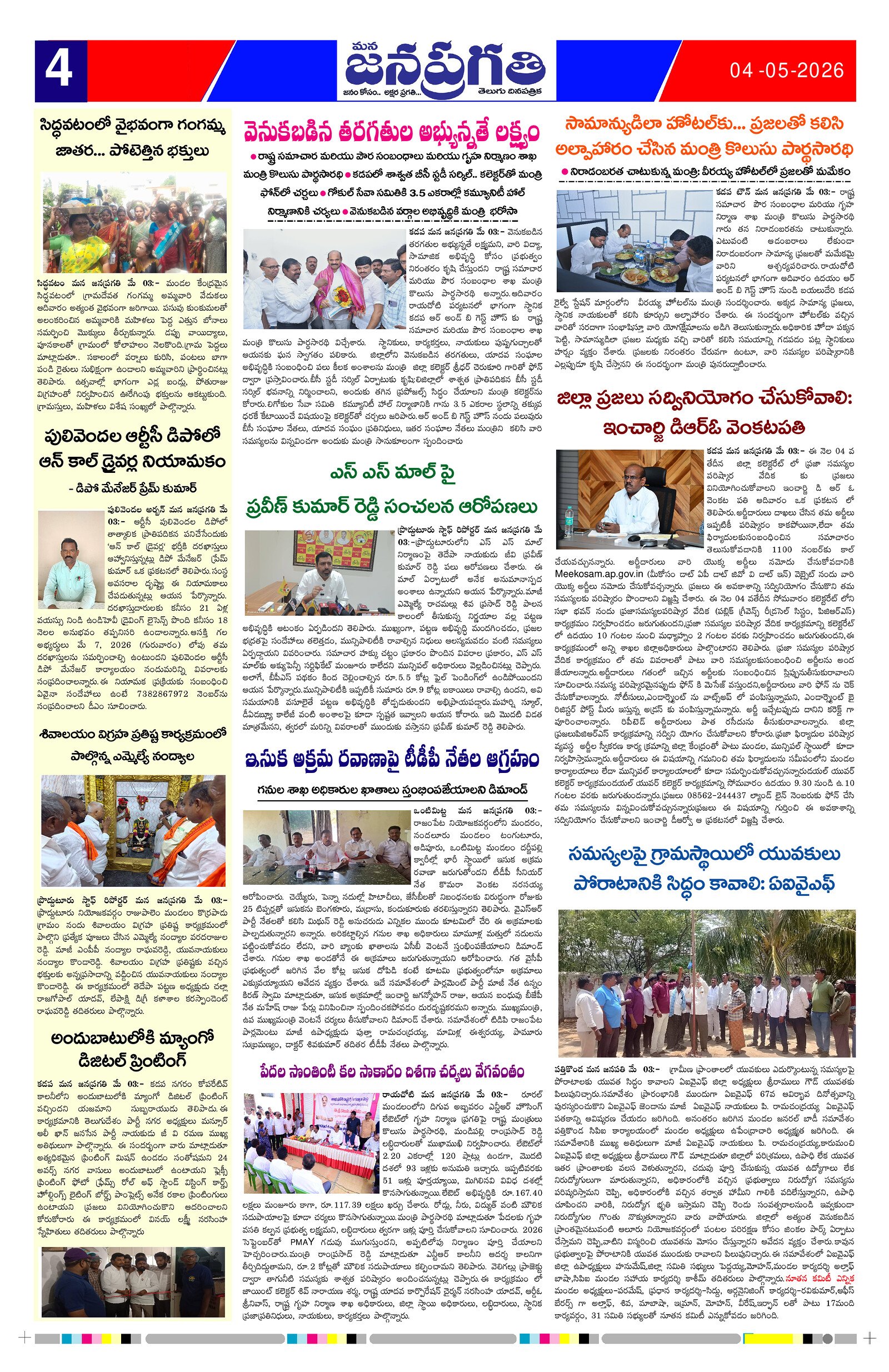 Page 4 thumbnail