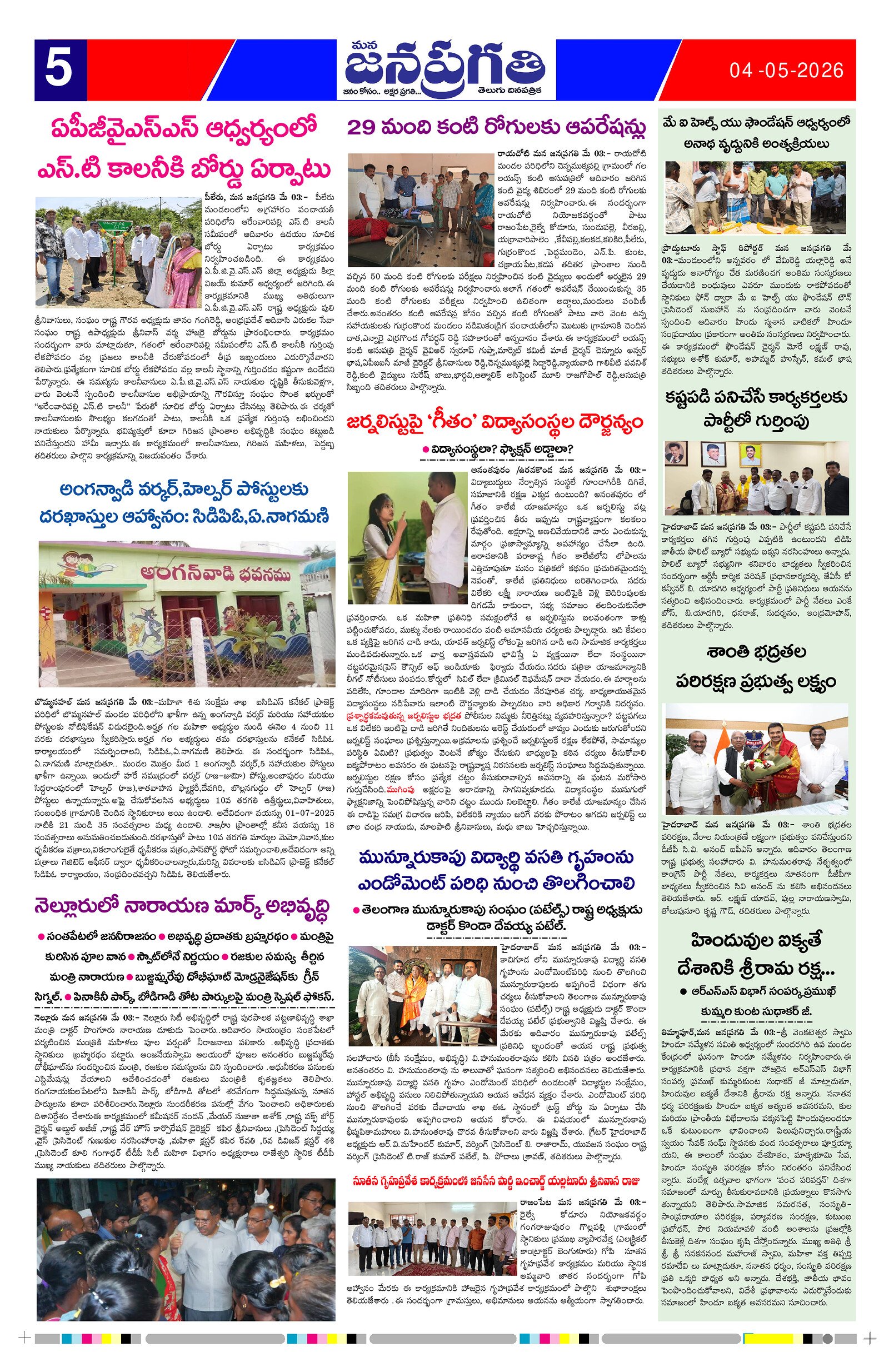 Page 5 thumbnail