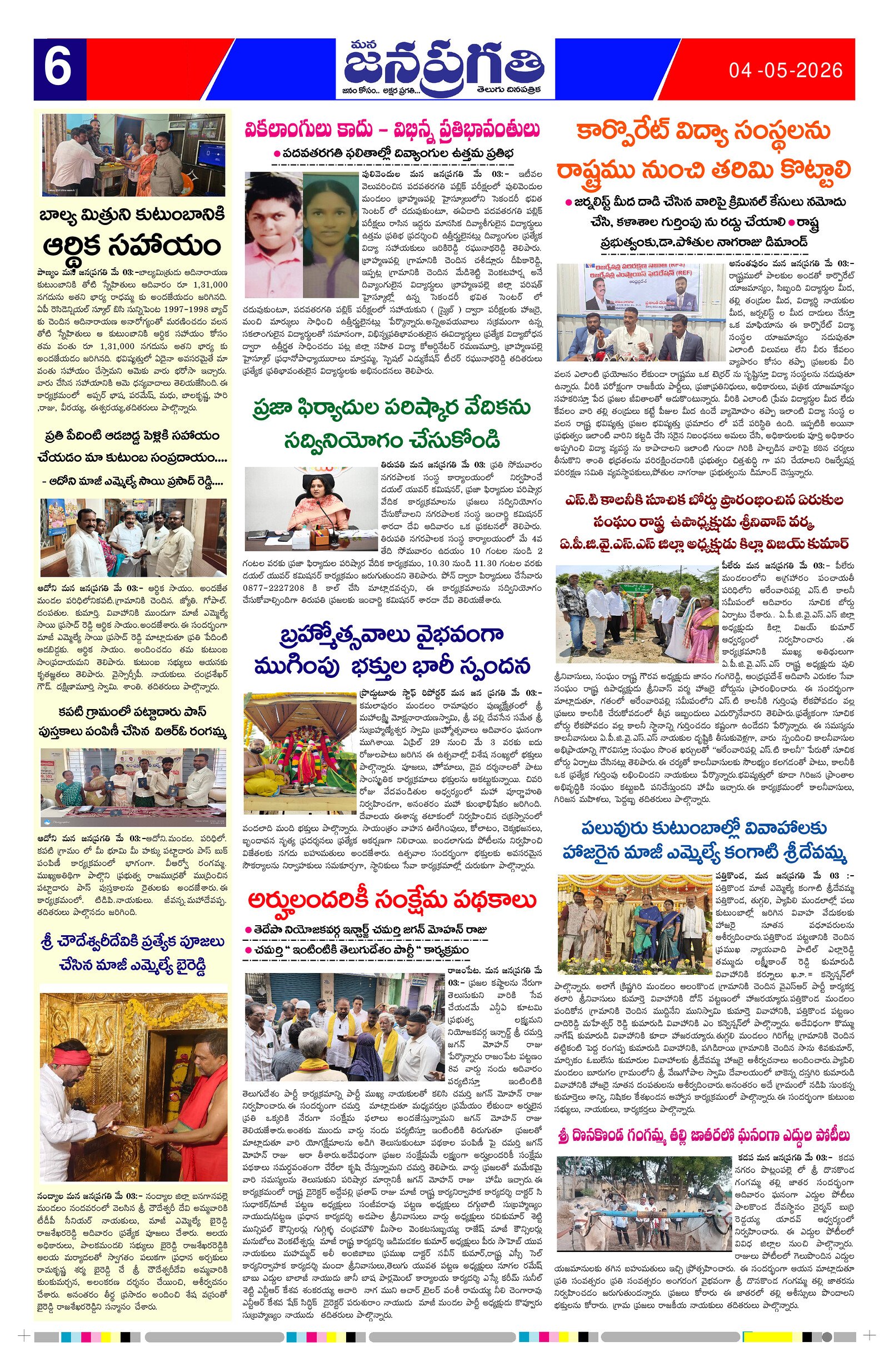 Page 6 thumbnail