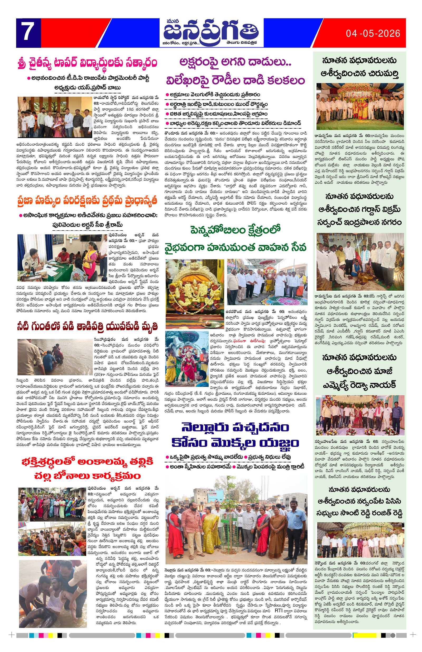 Page 7 thumbnail