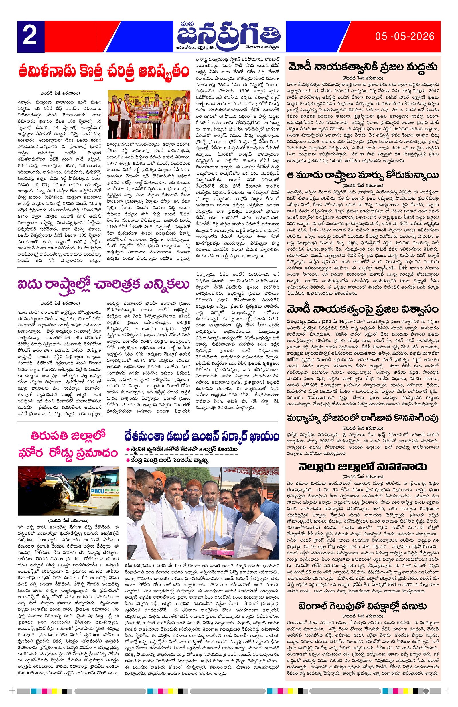 Page 2 thumbnail