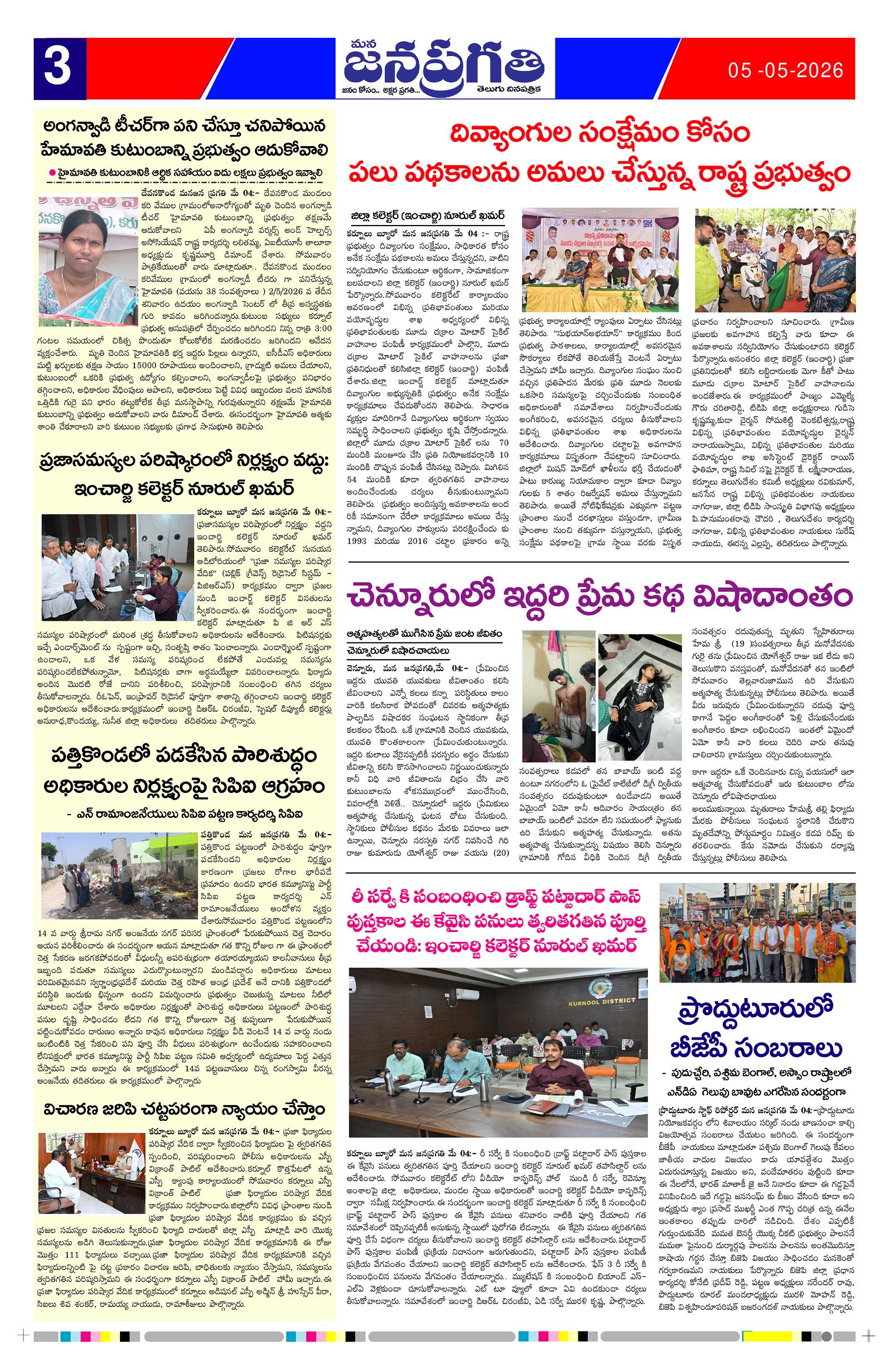 Page 3 thumbnail