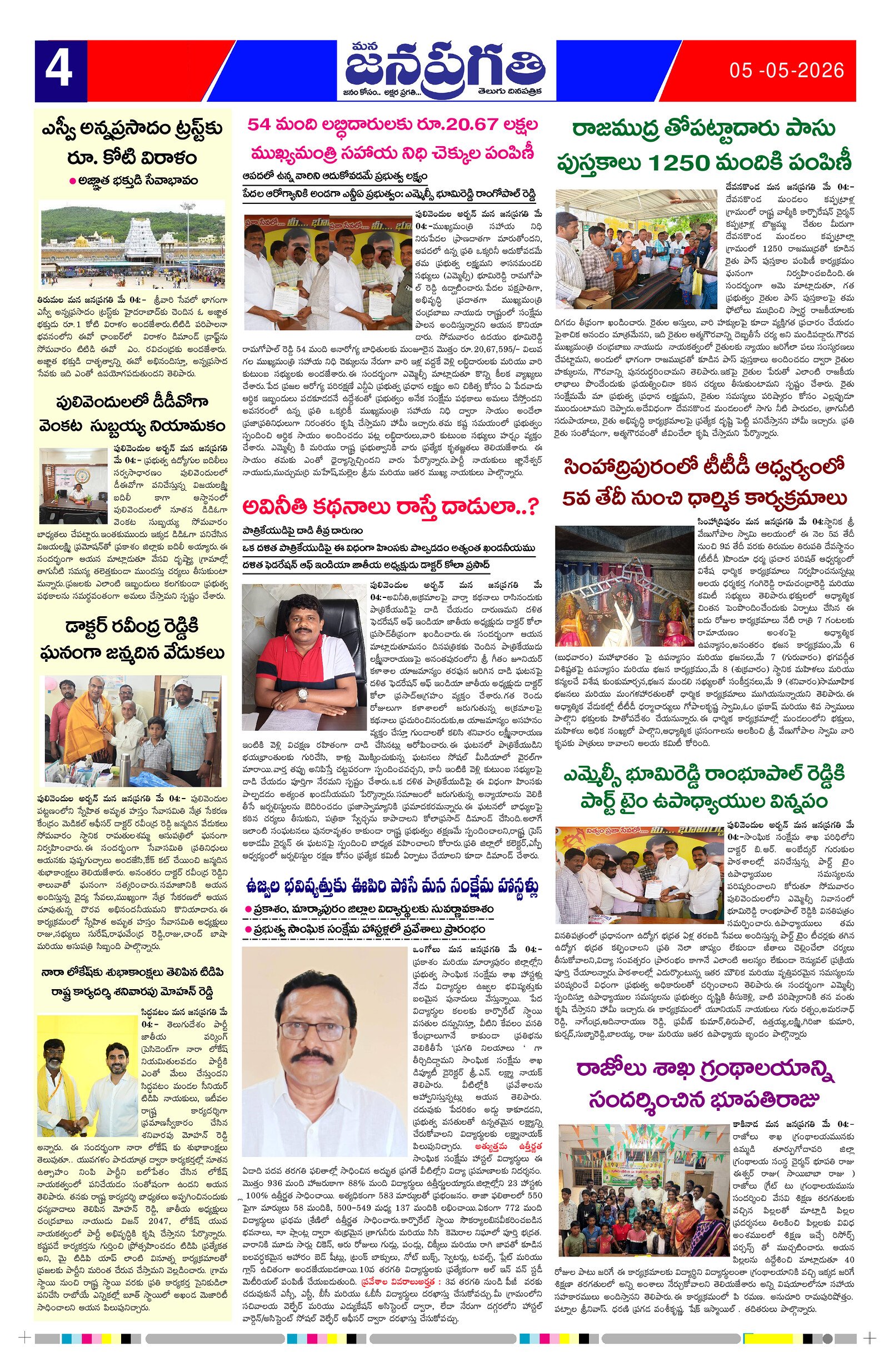 Page 4 thumbnail