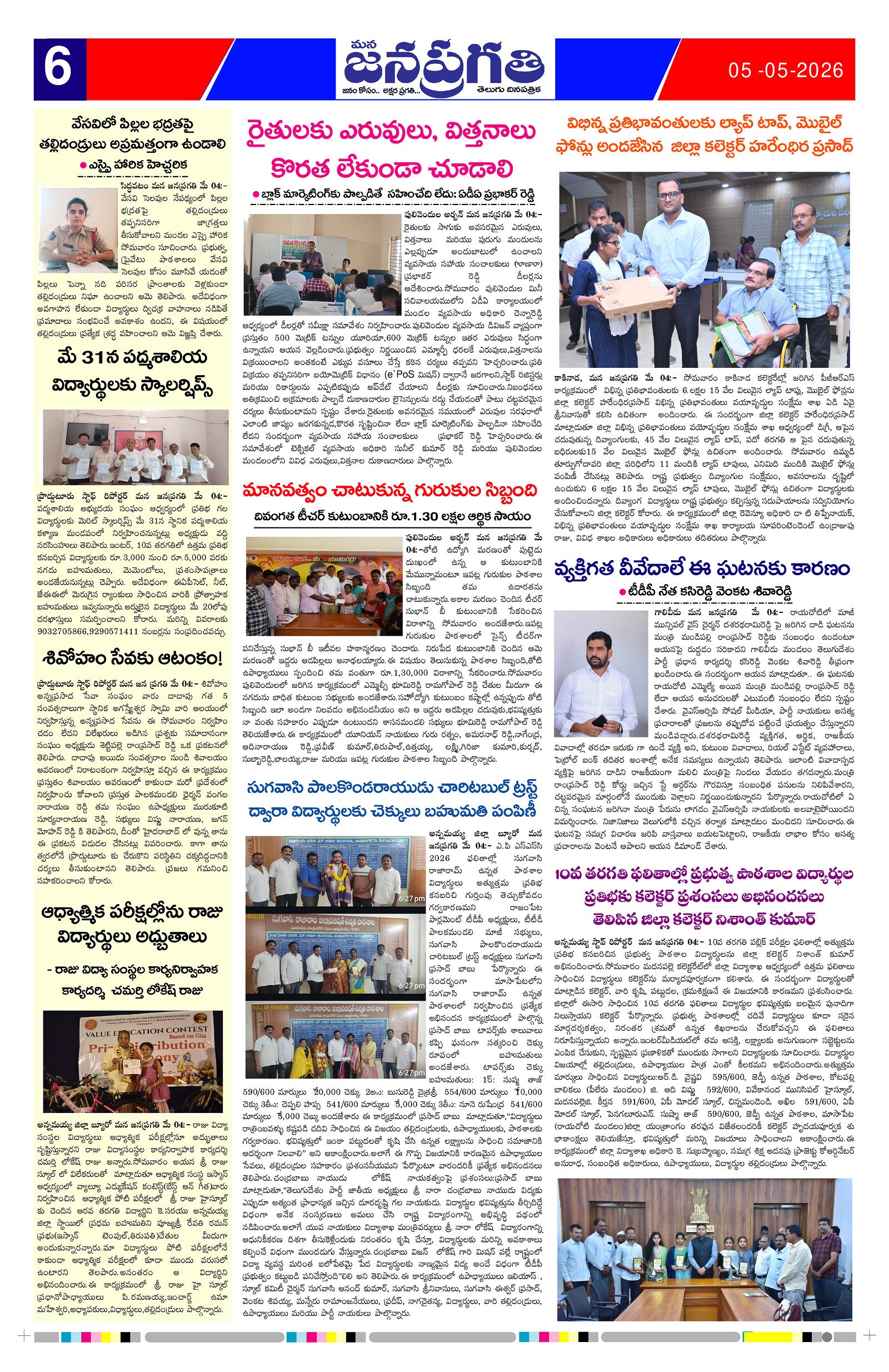 Page 6 thumbnail