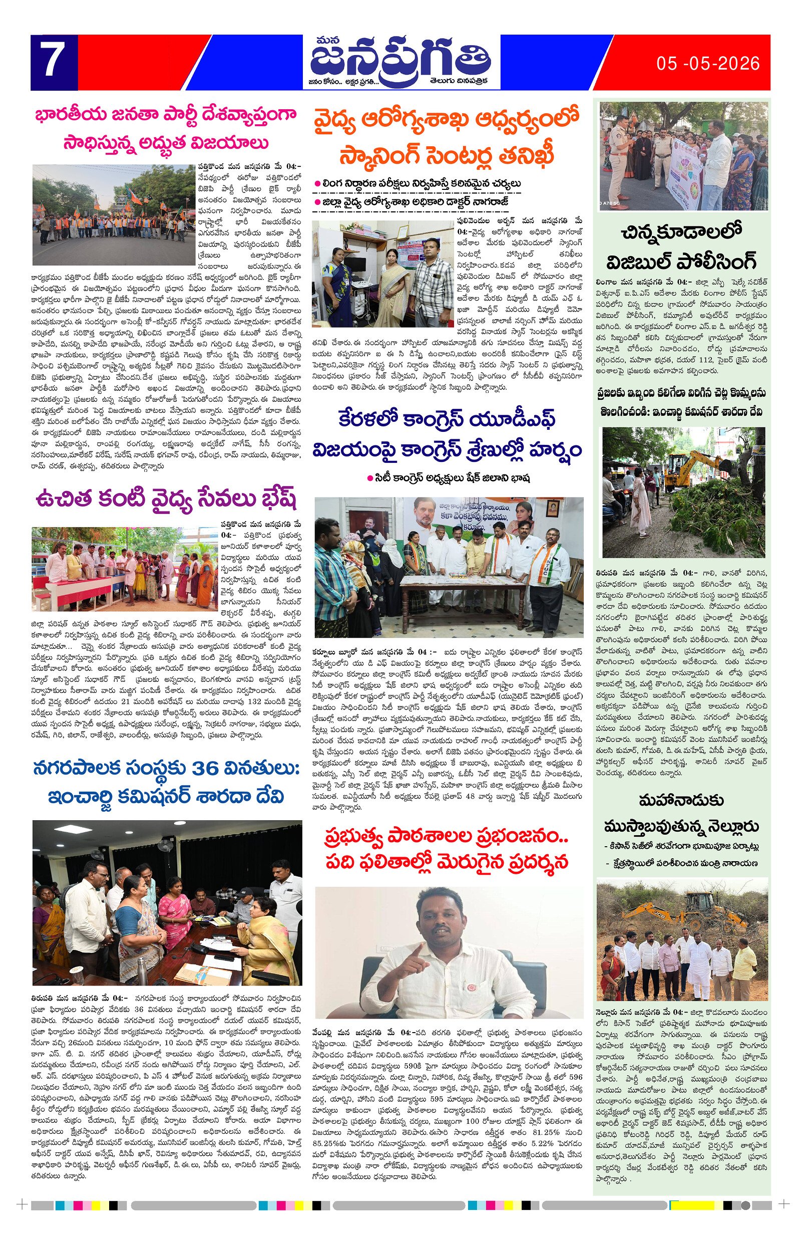 Page 7 thumbnail