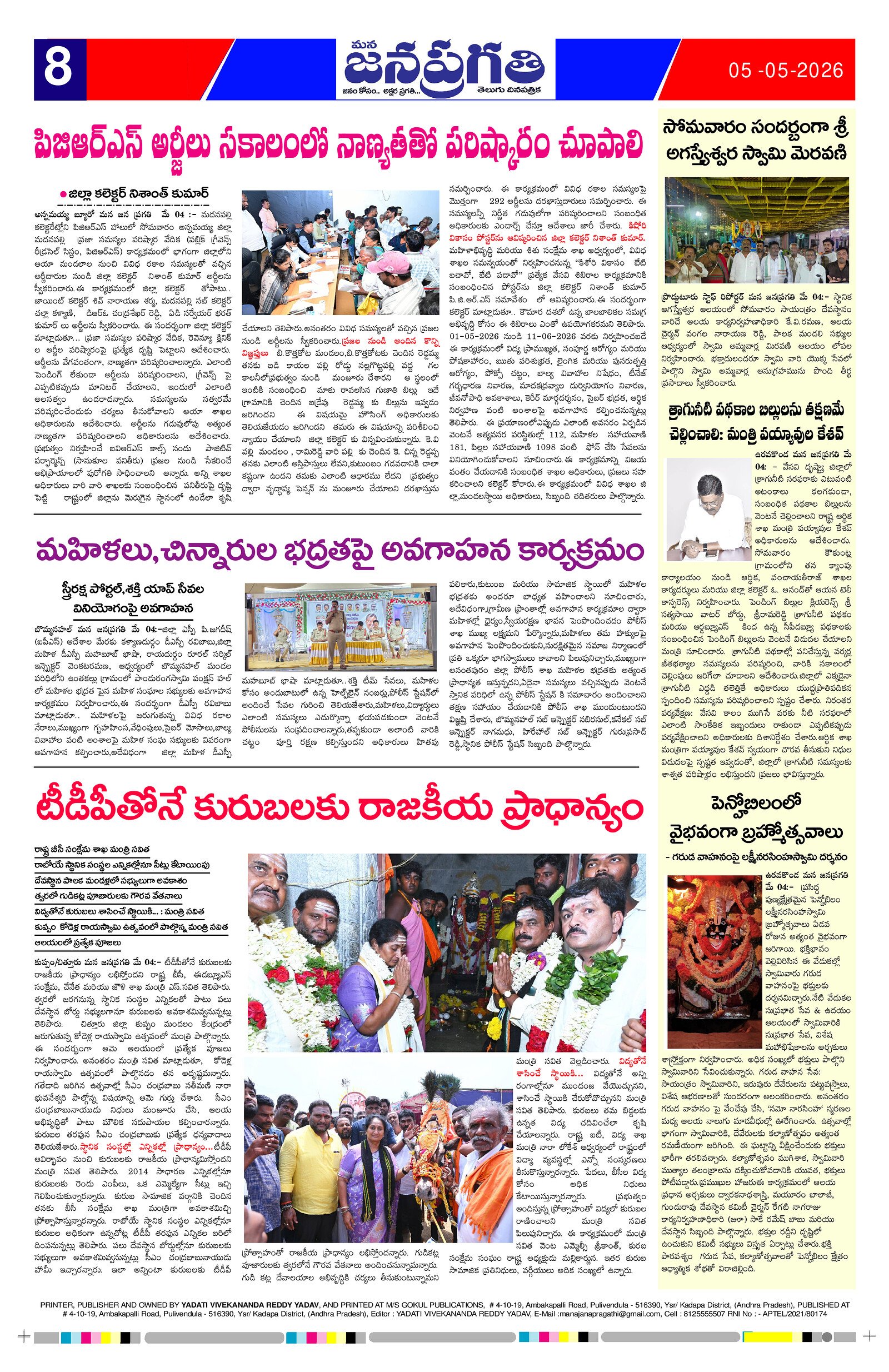 Page 8 thumbnail