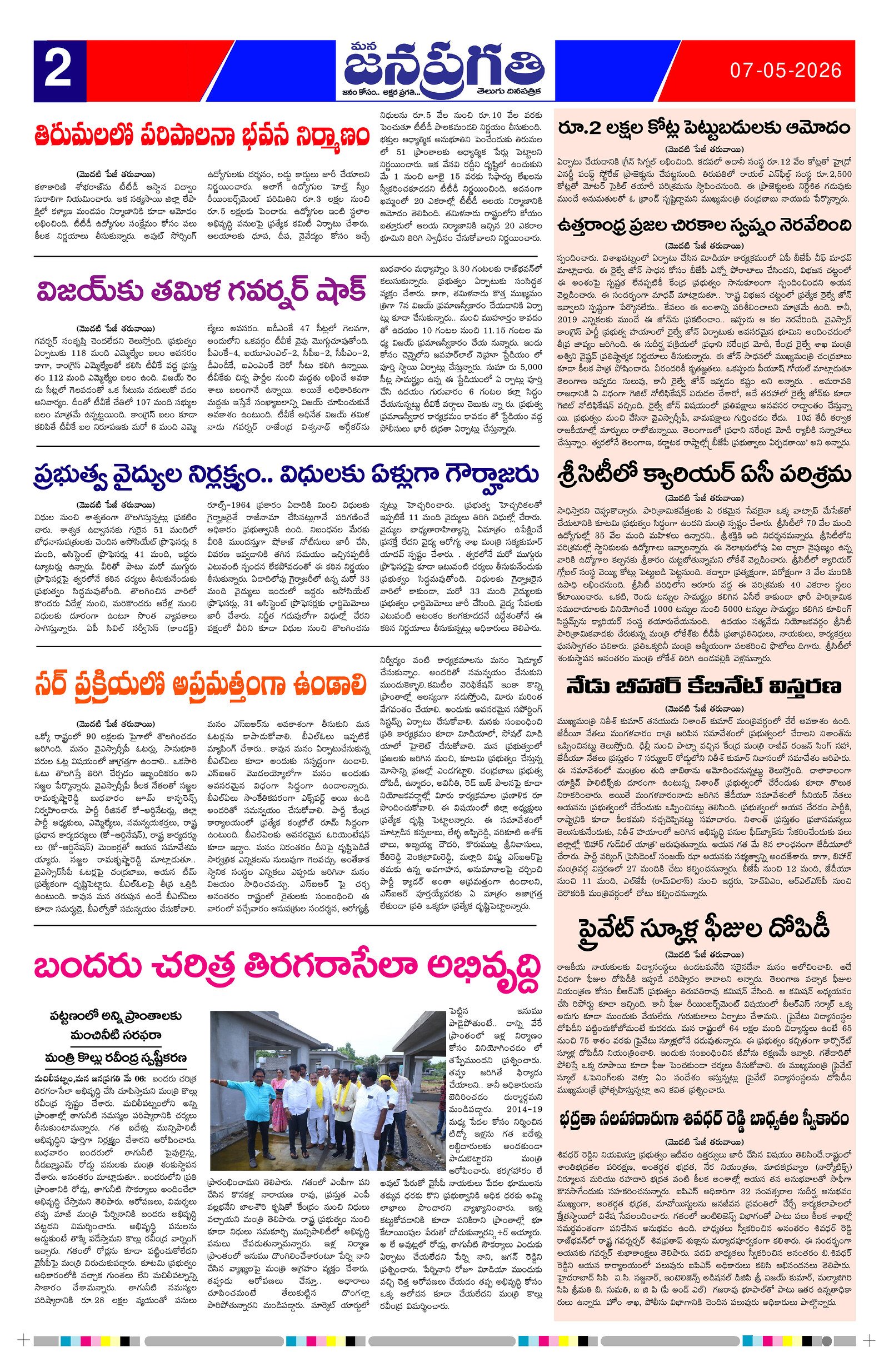 Page 2 thumbnail